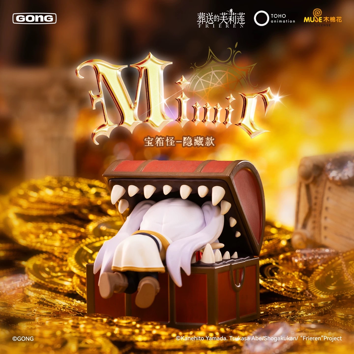 葬送的芙莉蓮POP MART盲盒｜泡泡瑪特