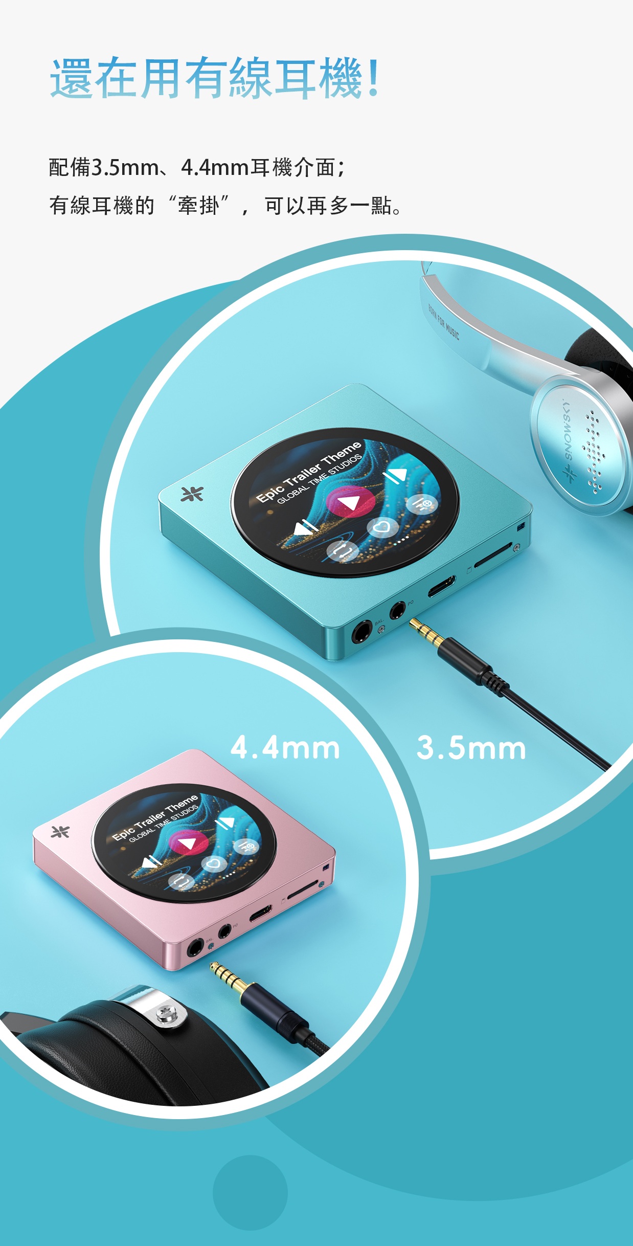 長得像個CD機 ~ FiiO SNOWSKY DISC  (便攜高清音訊播放機)