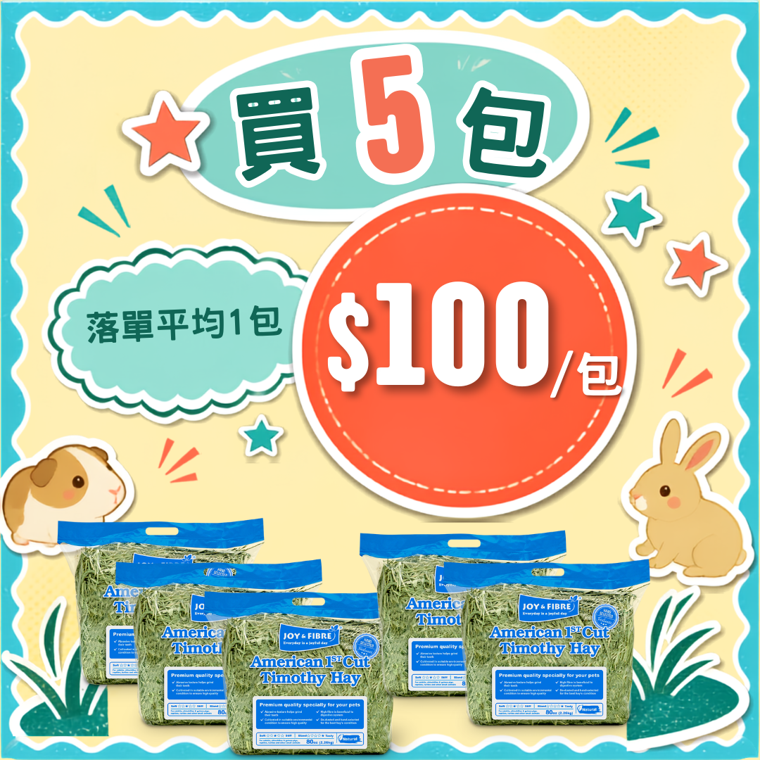 Joy & Fibre 美國一割提摩西草 40oz