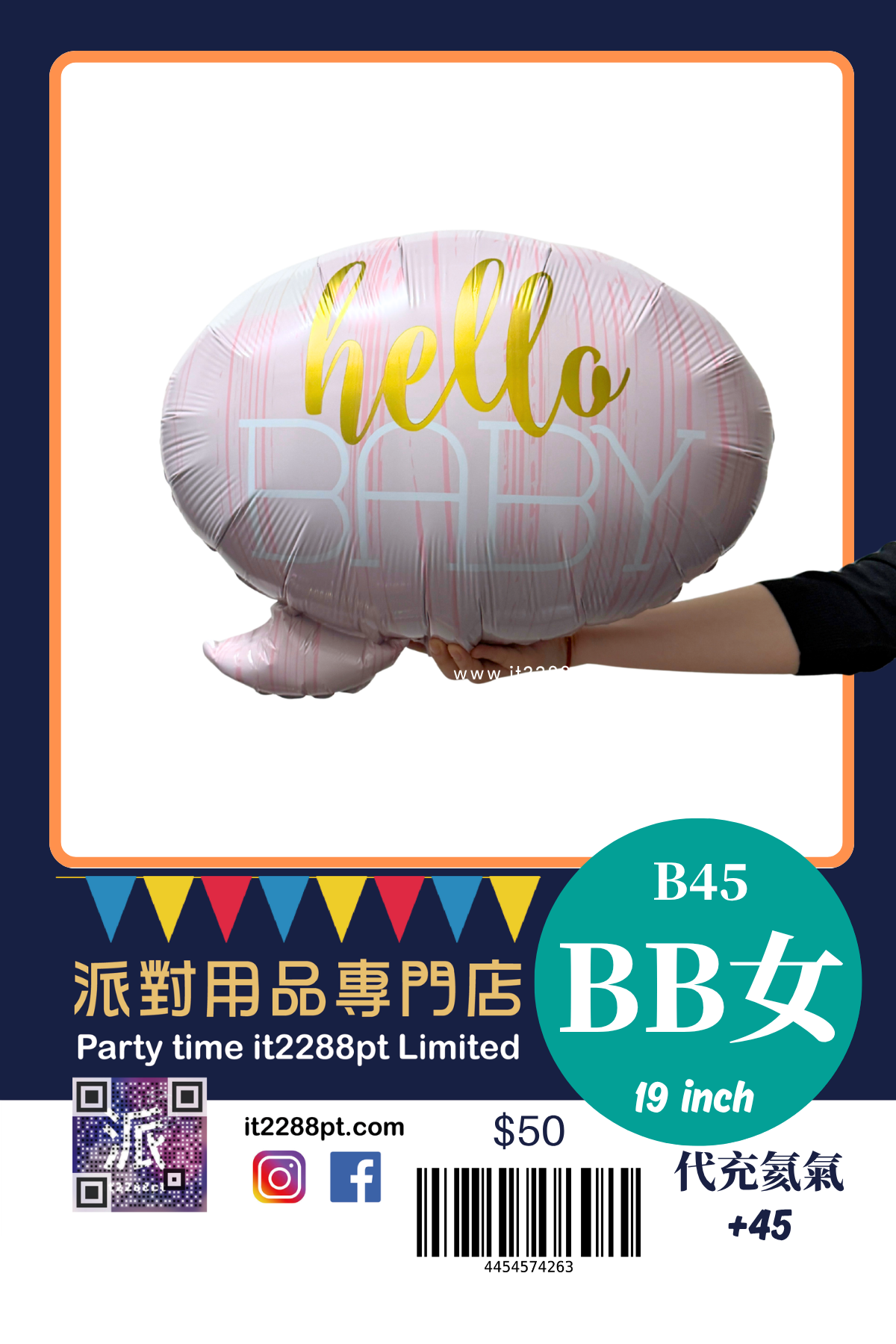 BB仔BB女氣球｜Baby Boy Baby Girl 鋁膜氣球｜性別揭曉 派對裝飾｜香港門市現貨 即日取