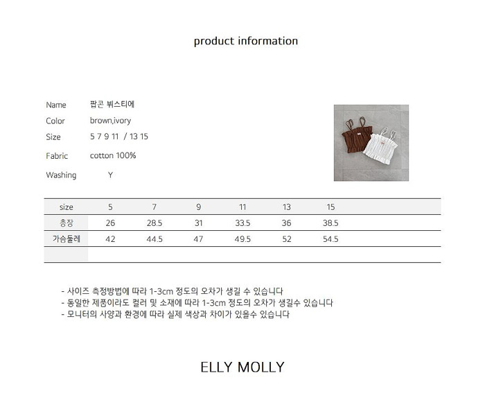 🇰🇷Ellymolly吊帶背心