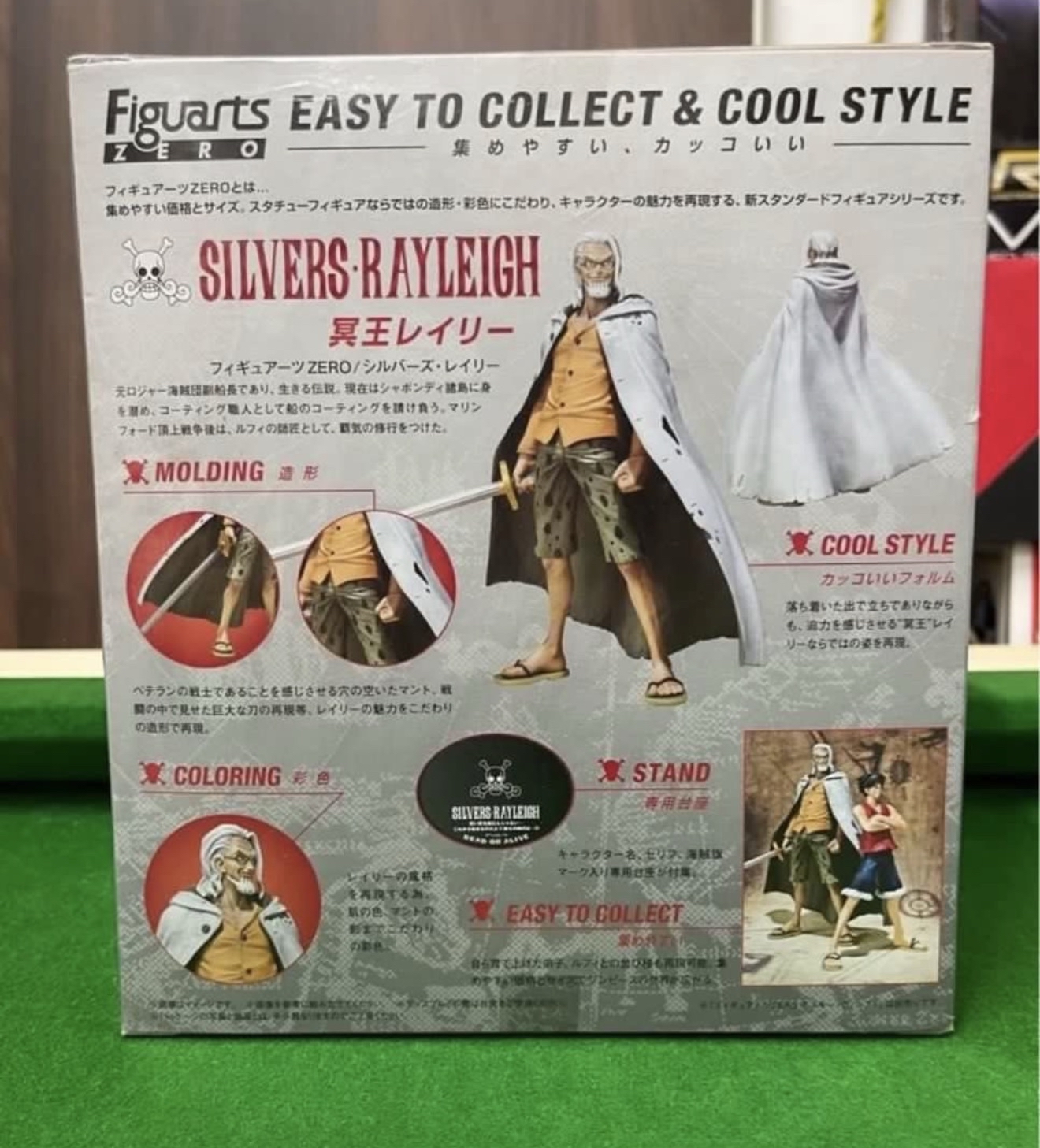 日版 Figuarts Zero 海賊王 冥王 雷利 PVC figure 景品one piece