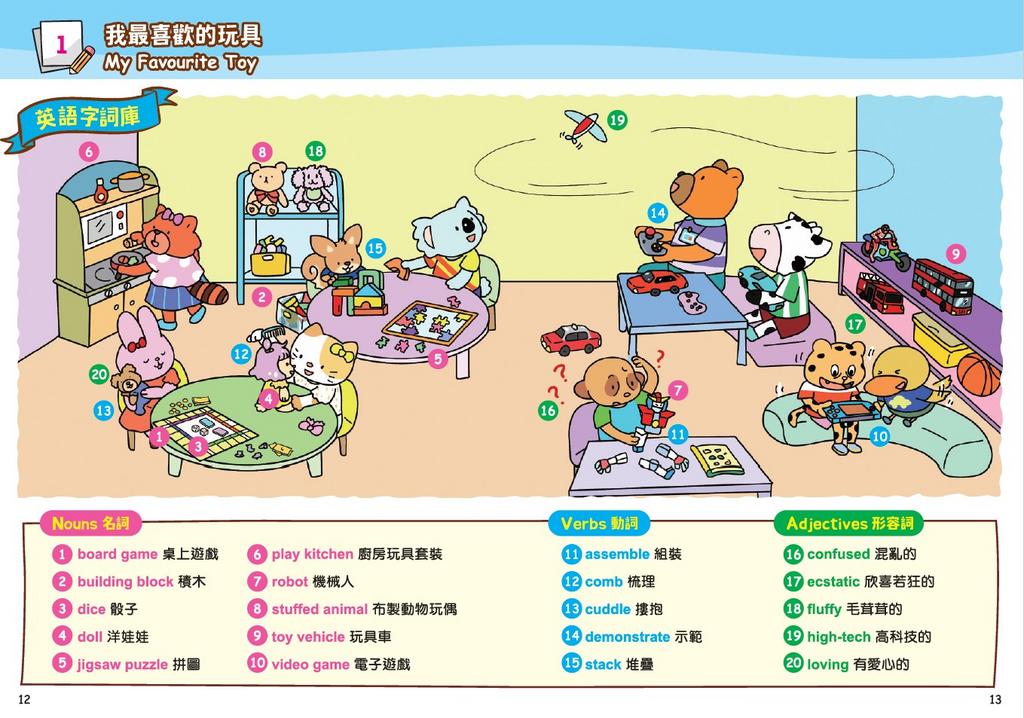新雅 小學英語Writing王：描寫文（趣味漫畫學英語）