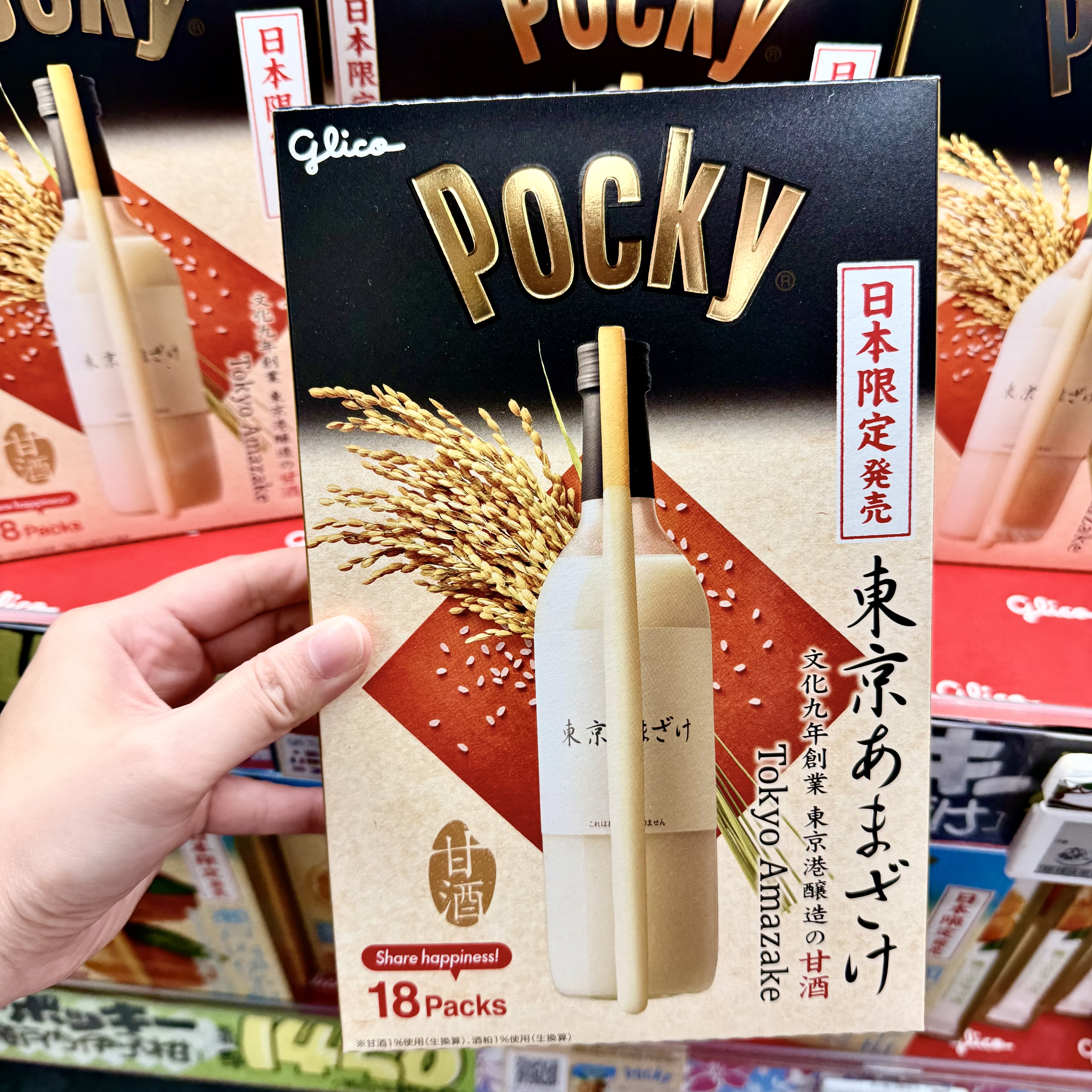GLICO Pocky Giant 