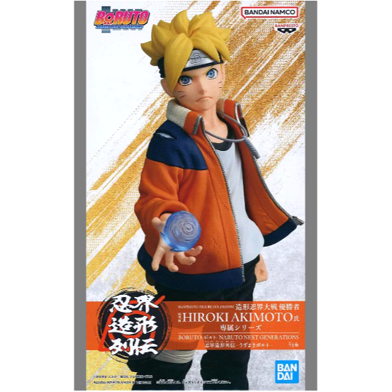 Banpresto, Boruto Figure: Naruto Next Generations, Boruto Uzumaki 火影忍者 博人傳 火影新世代 忍界造形列傳 漩渦慕留人 博人