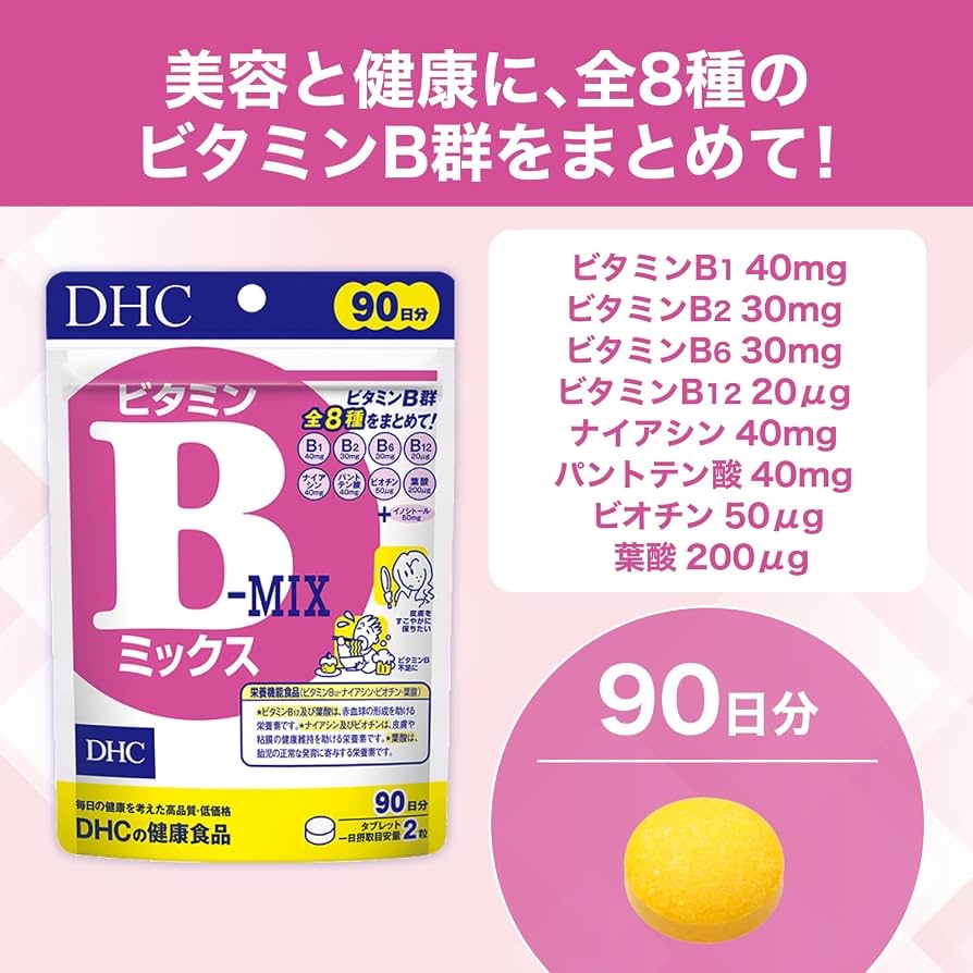 日本代購🇯🇵 DHC維他命B群DHC Vitamin B Mix 90日份（180粒）
