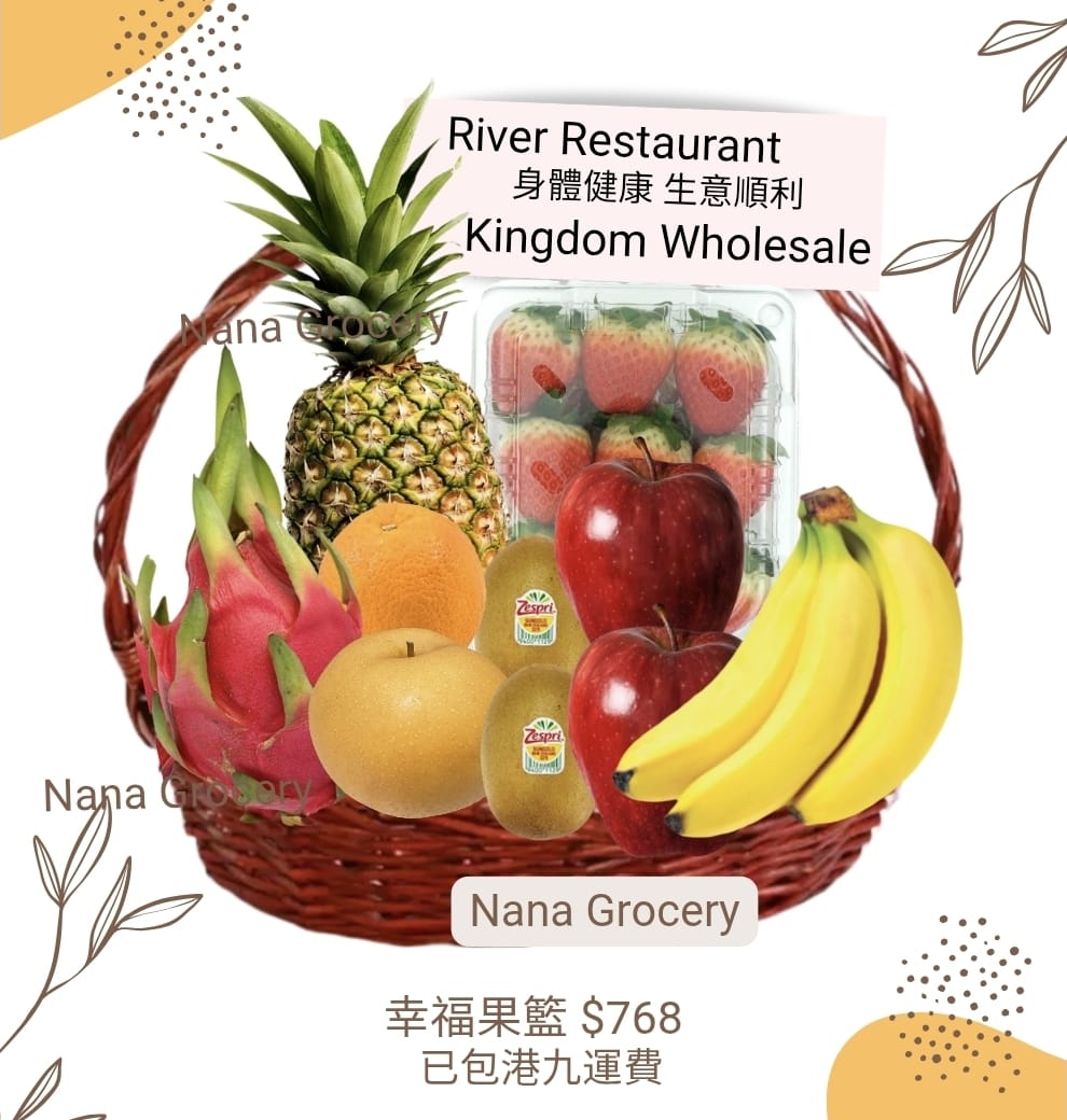 $768款式 (幸福果籃) 新春果籃 節日果籃 商務果籃 感謝客戶 Fruit Basket Fruit Hamper Gift Hamper