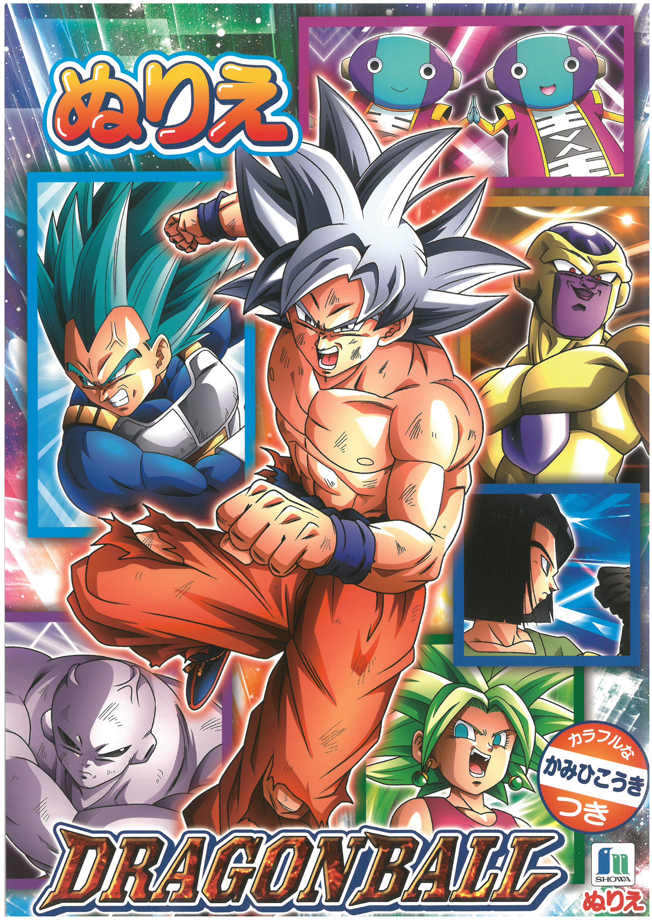 B5 填色簿  Dragon Ball (500-2707-09)