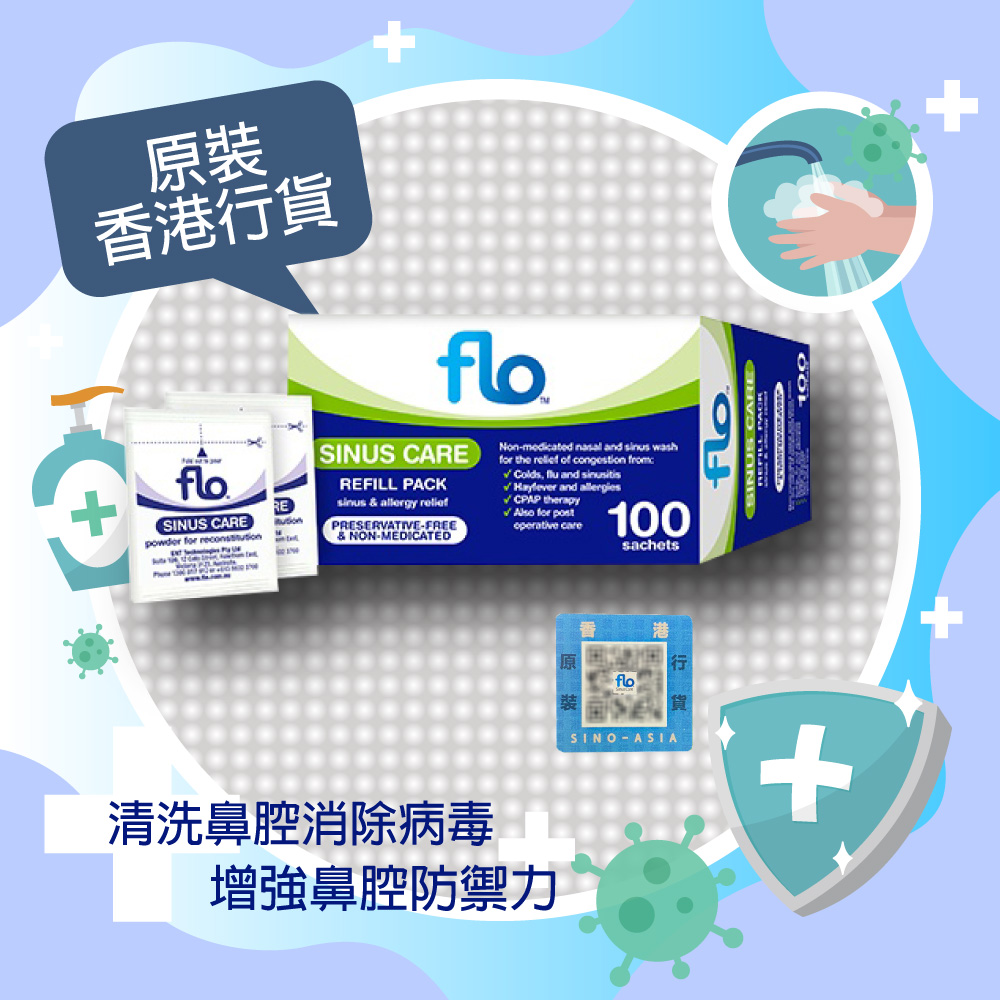 flo 深層鼻竇沖洗補充裝 100包裝 x 1盒 (香港行貨)【溫和洗鼻鹽 新冠肺炎抗疫推介】flo Sinus Care Refill 100sachets