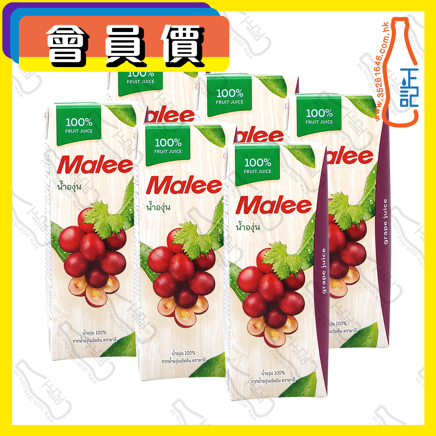 ==(會員價)Malee 提子汁 200ml x【6包】 /份