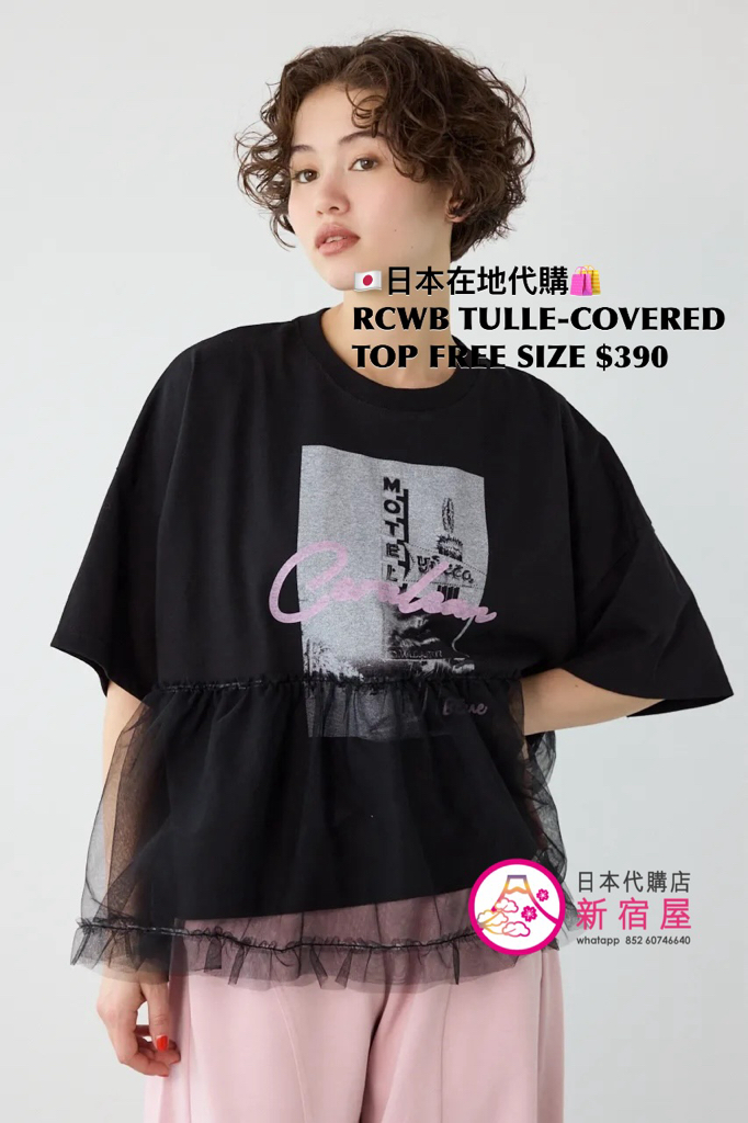 RODEO CROWNS WIDE BOWL TULLE-COVERED TOP 