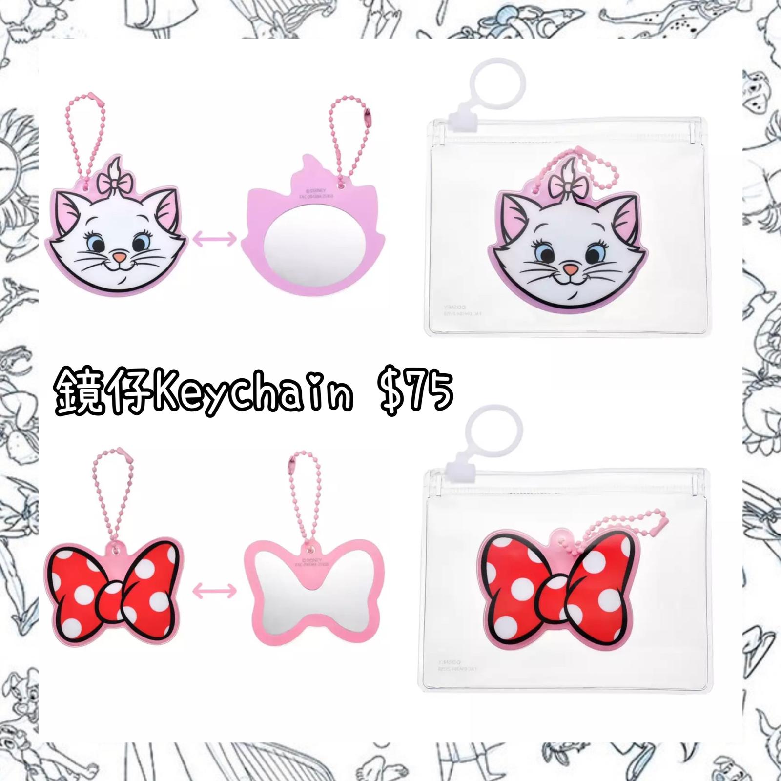 ：日本：HEALTH & BEAUTY TOOL 31/3 日本發賣 鏡仔 KEYCHAIN