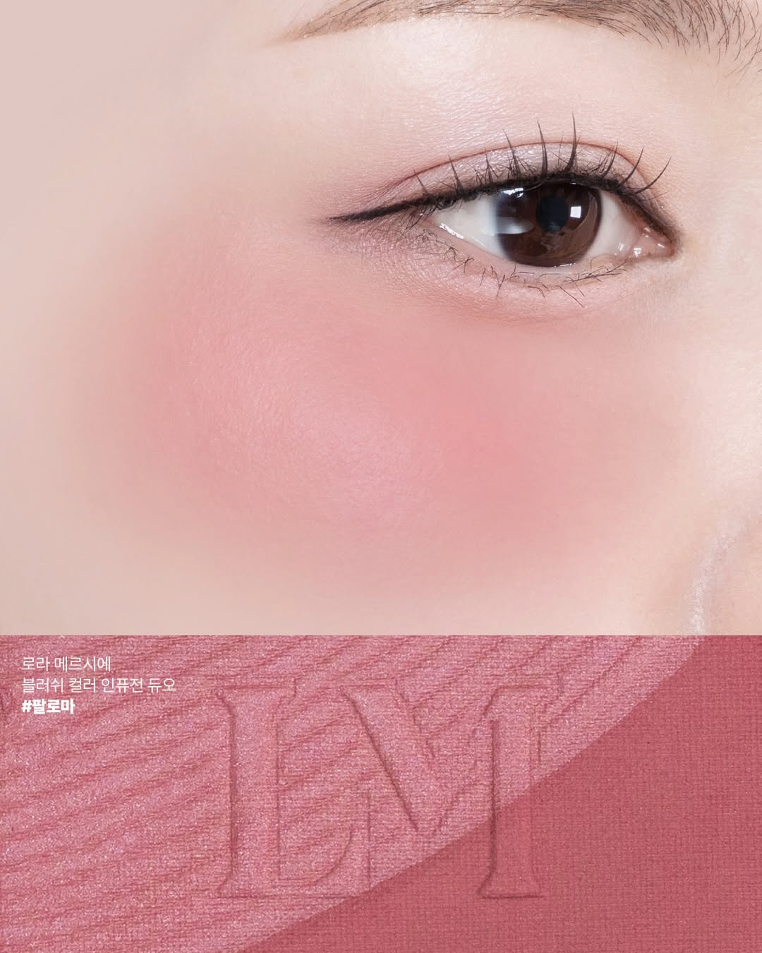 2026新品！Laura Mercier LM 雙色腮紅 透顏柔焦雙效胭脂 Chai Ginger Apricot