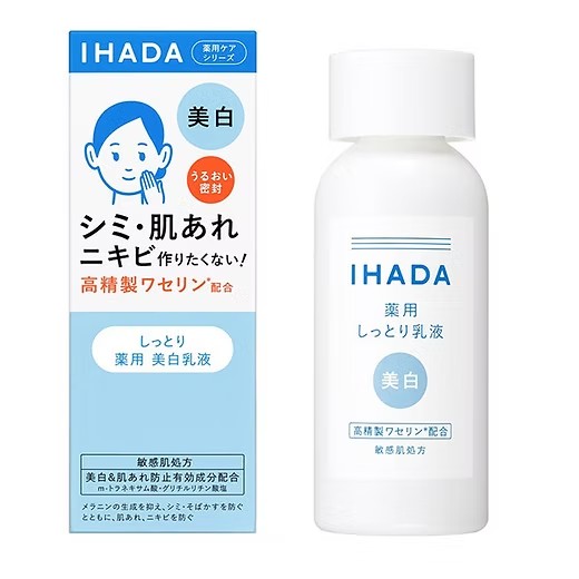 ​🌟 日本資生堂 Shiseido IHADA 藥用美白保濕乳液 (135ml) 🌟