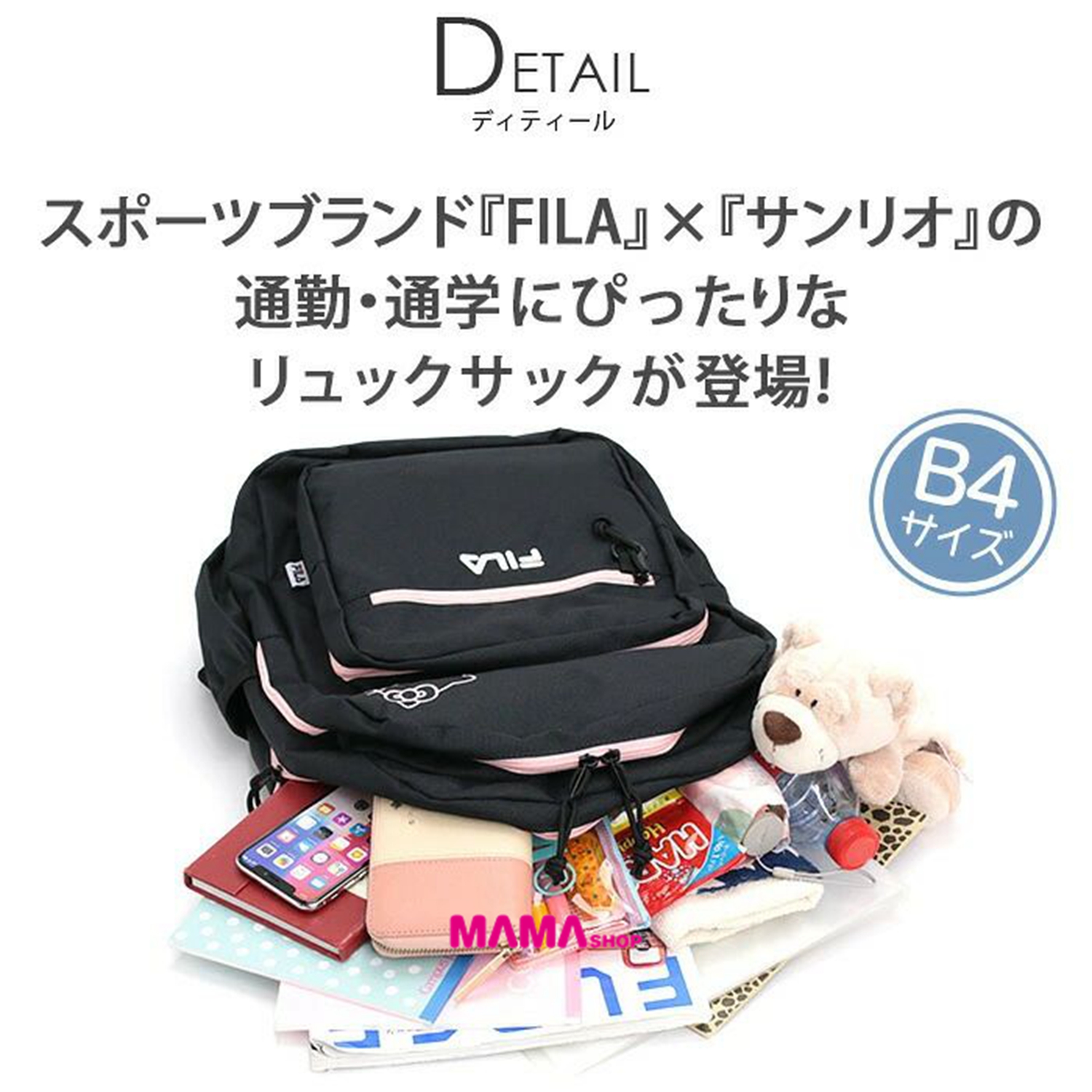 日本直送 FILA × SANRIO 2層大容量背囊