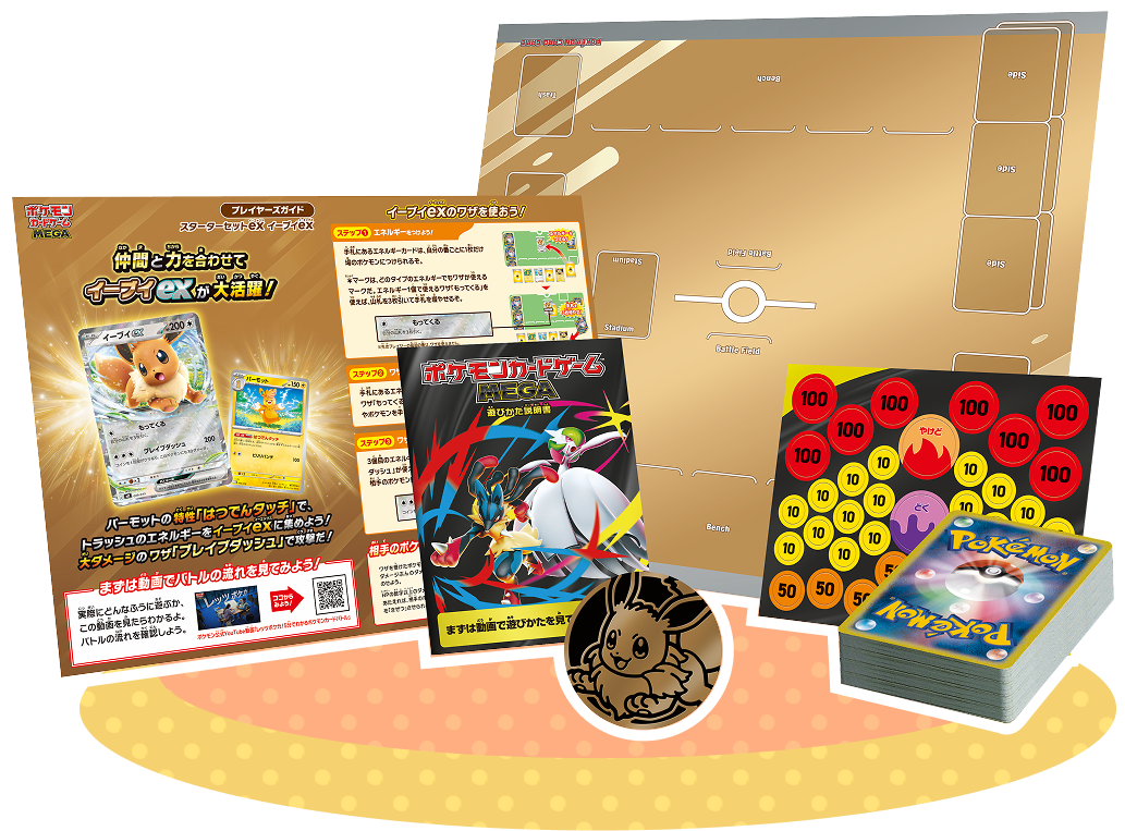 <三款各一套裝> 日版 伊貝+索羅亞+新葉喵 入門套裝 スターターセットex 4521329462141  4521329462158   4521329462165