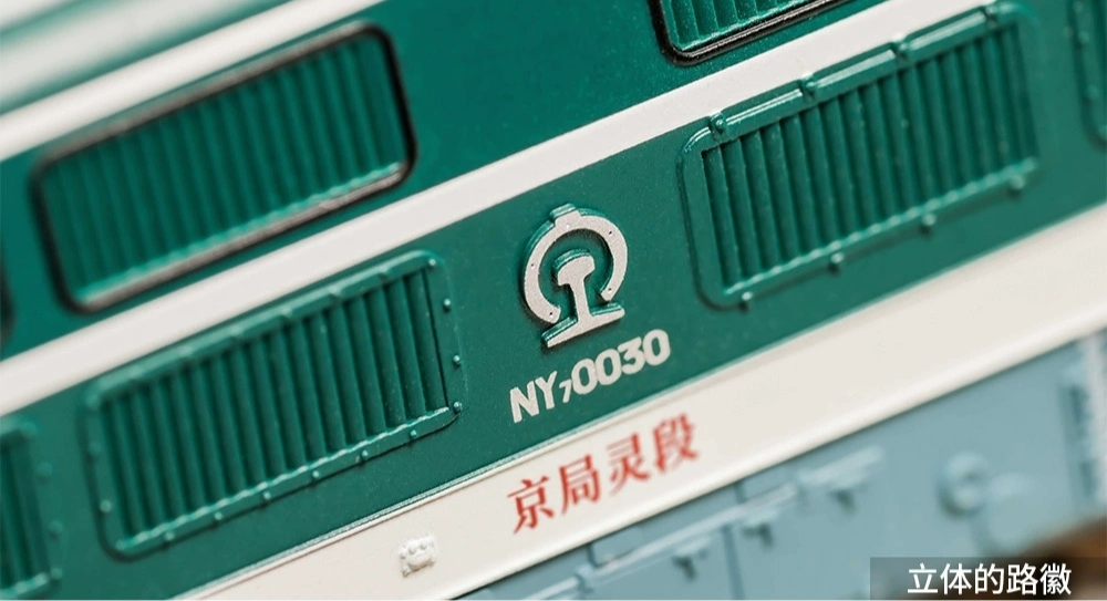 中國長嗚進口型內燃機車  NY7 綠色 N比例1：160