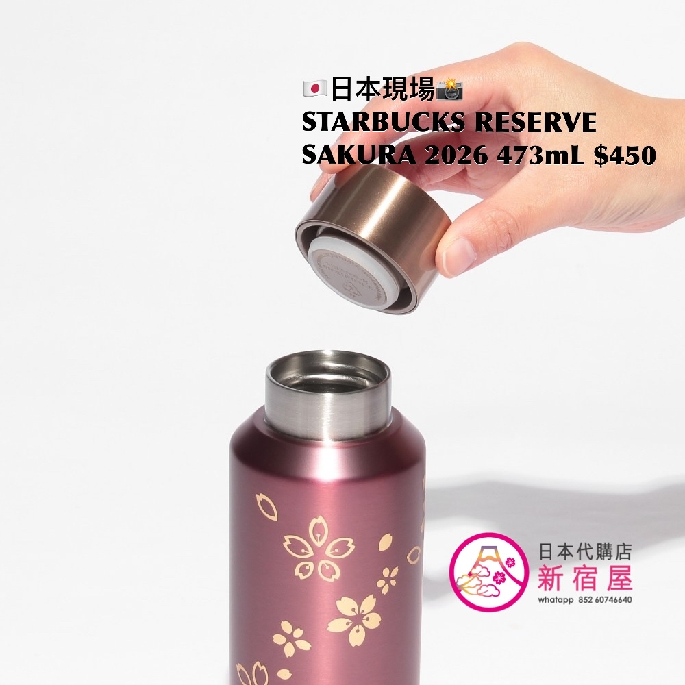 STARBUCKS RESERVE STAINLESS STEEL BOTTLE  SAKURA 2026 