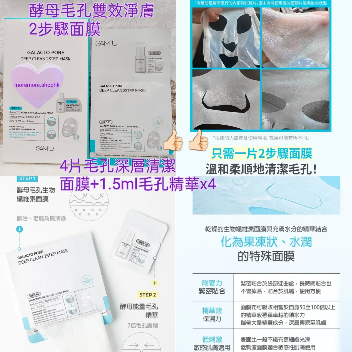 優惠現貨💜 SAM'U 收毛孔系列 SAM'U SAMU SAM'U毛孔卸妝油 SAM'U毛孔潔顏粉 SAM'U酵母毛孔雙效淨膚2步驟面膜 SAM'U毛孔二部曲面膜 SAM'U毛孔緊緻面膜 10P  Threads爆紅SAM'U氧氣瓶 SAM'U氧氣瓶 氧氣毛孔煥顏露 SAM'U毛孔精華 SAM'U毛孔安瓶 SAM'U毛孔面霜 SAM'U收毛孔系列 SAMU爽膚水 SAM'U爽膚水 SAMU毛孔精華 SAMU毛孔面霜 SAMU氧氣瓶 SAMU潔顏粉 SAMU卸妝油 😃韓國日本💜