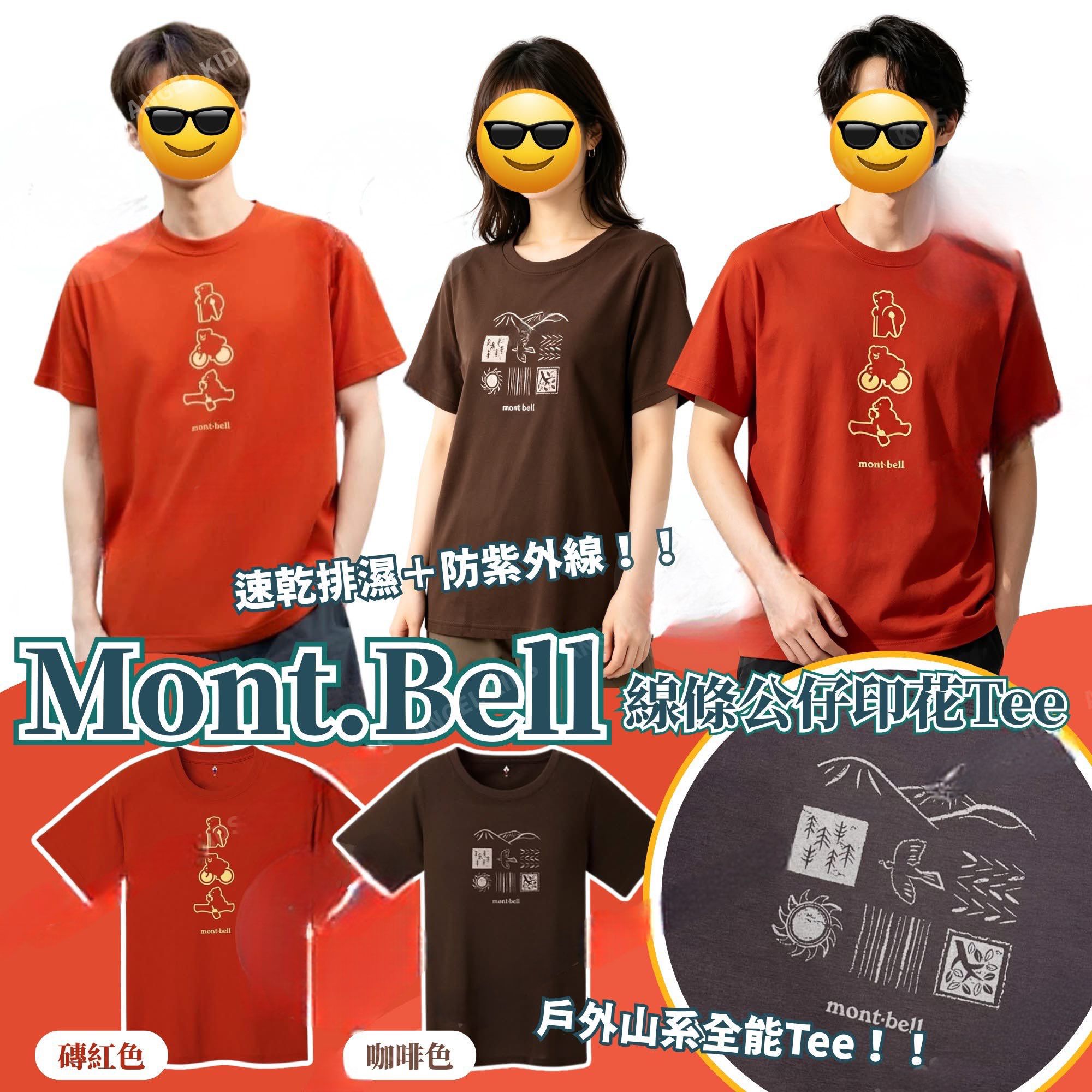 $98件。Mo*nt.B*ell 線條公仔印花Tee