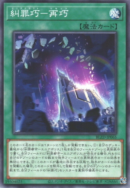 BLZD-JP065 糾罪巧－再巧