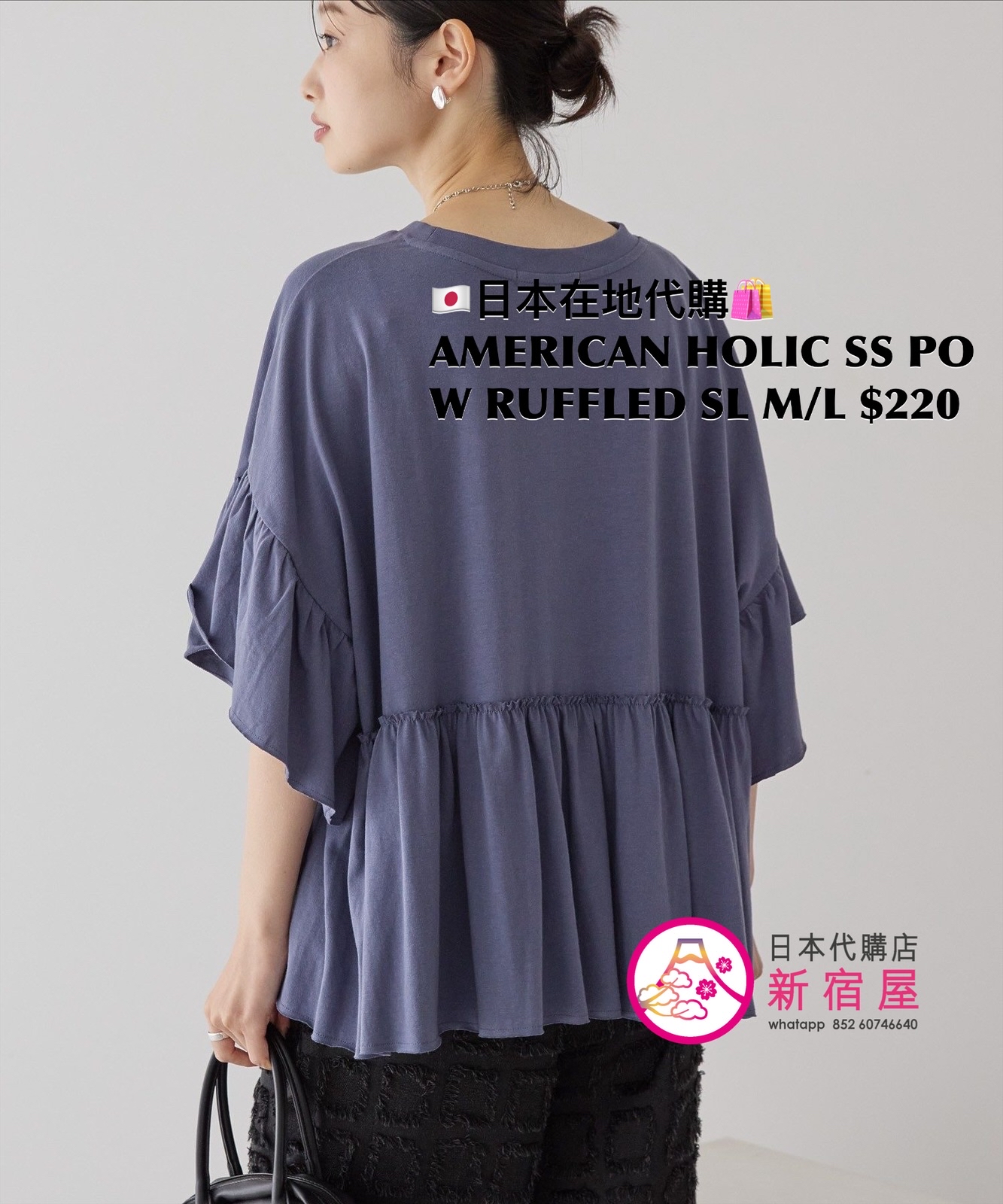 AMERICAN HOLIC SS PULLOVER WITH RUFFLED SLEEVES