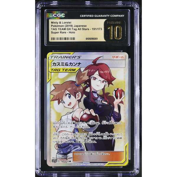 Misty & Lorelei - 191/173 - CGC Pristine 10 - 6109295001