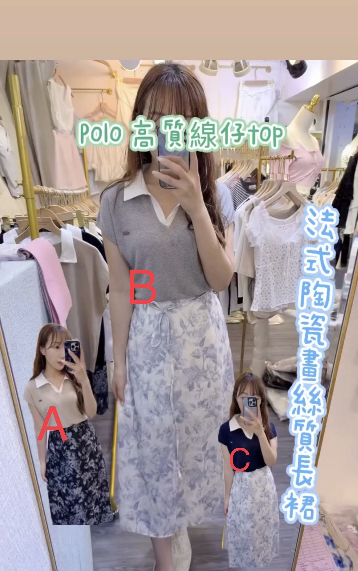 Polo高質線仔TOP