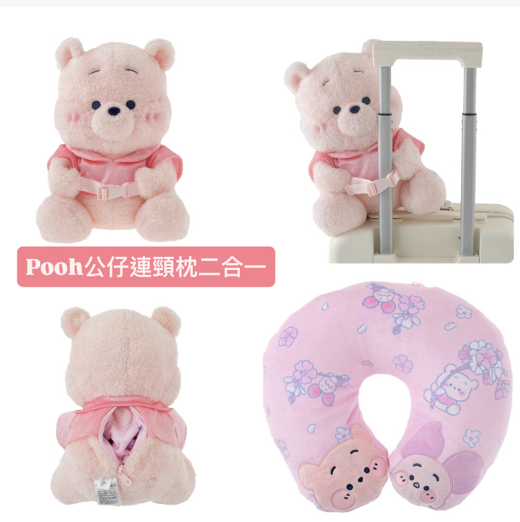 Winnie the Pooh公仔連頸枕