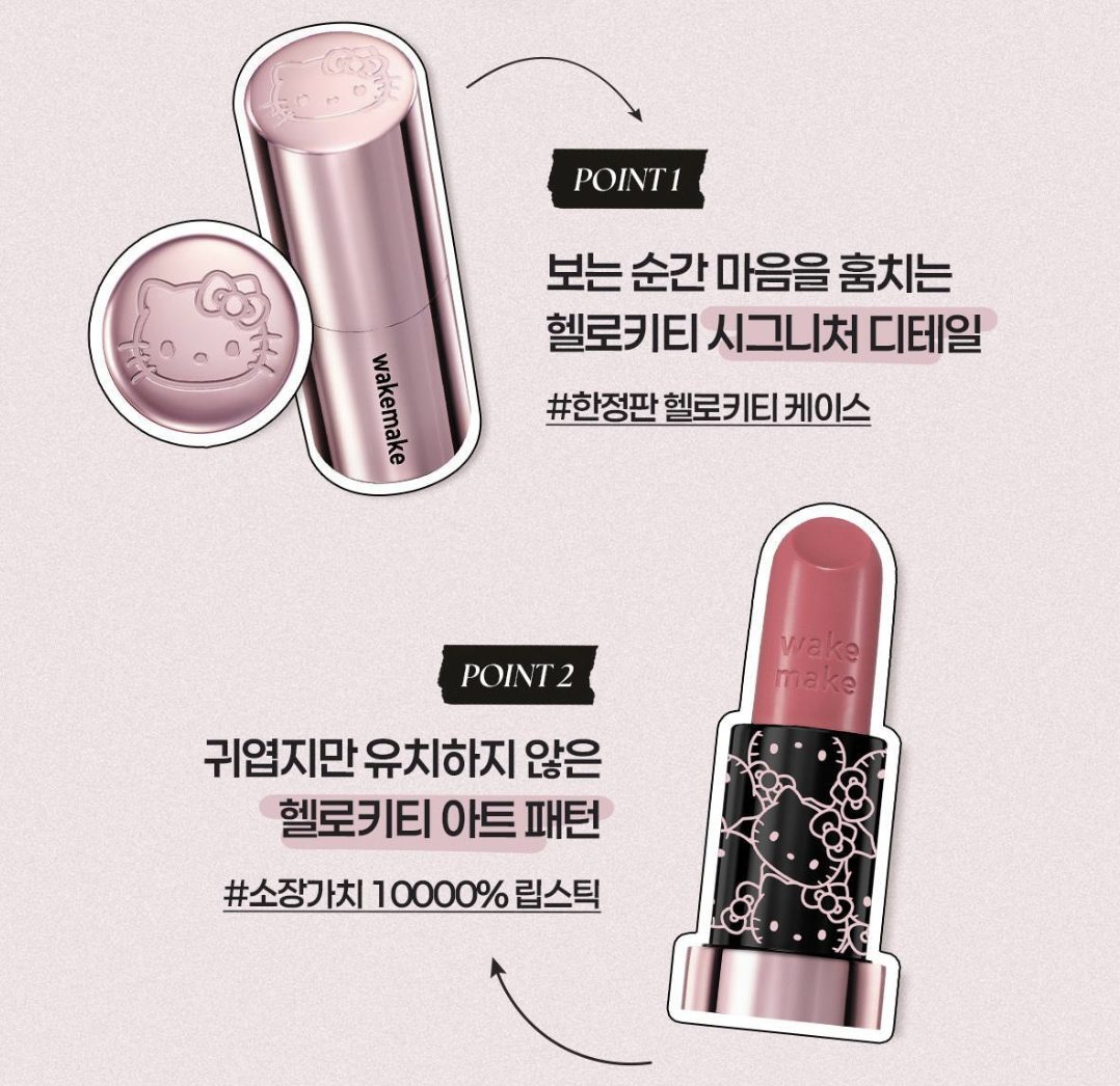 特別版｜韓國 WAKEMAKE x Hello Kitty 柔亮水潤唇膏｜Healthy Glow Balm Stick