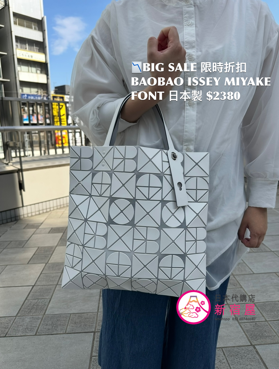 BAOBAO ISSEY MIYAKE FONT