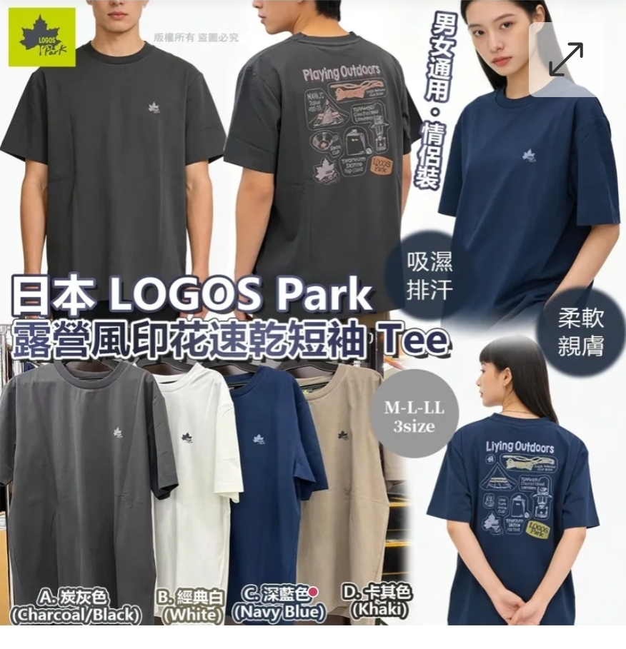 $118件.2件或以上$108件.日本 LOGOS Park 露營風印花速乾短袖 Tee