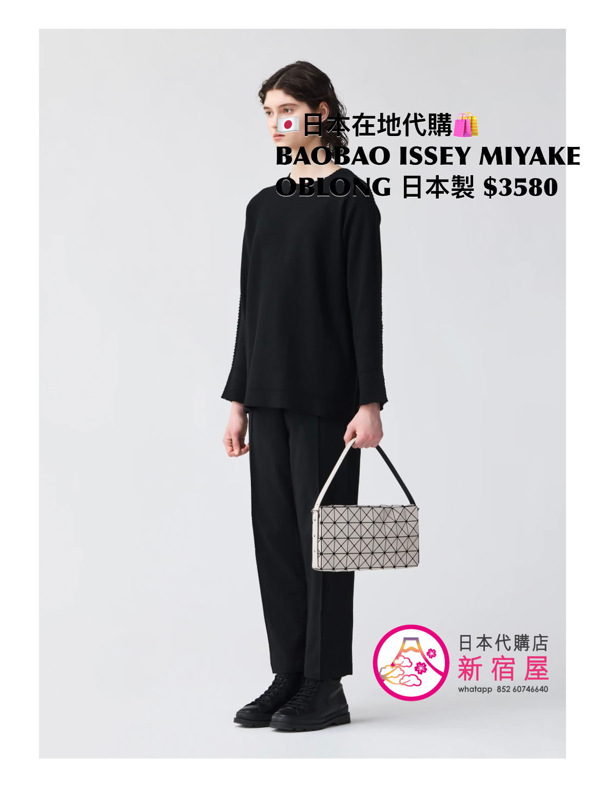 BAOBAO ISSEY MIYAKE OBLONG