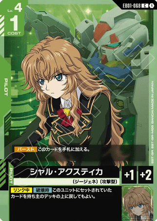 Gundam TCG Card Game - EB01-068 (C) Chall Acustica 