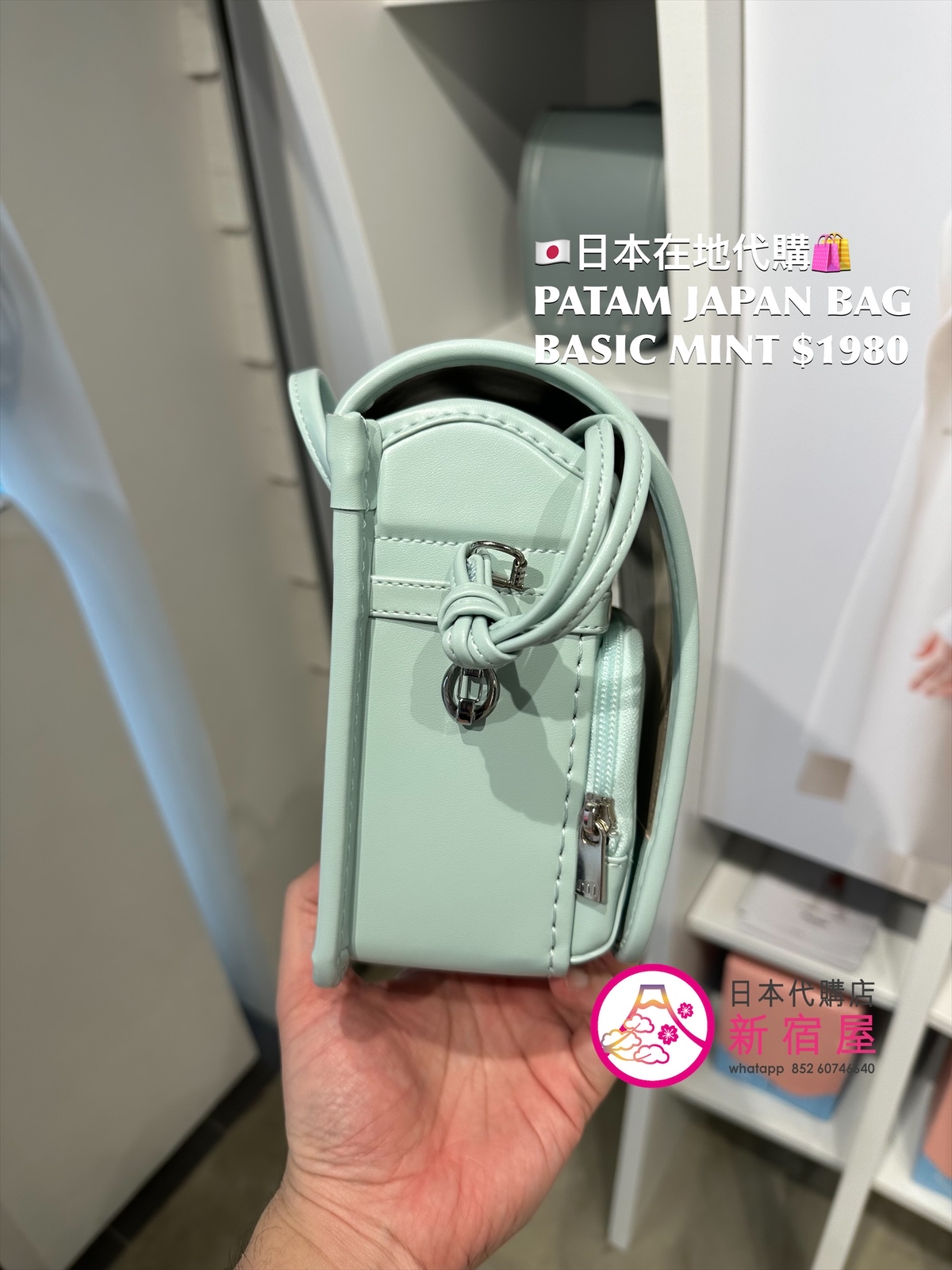 PATAM JAPAN BAG
