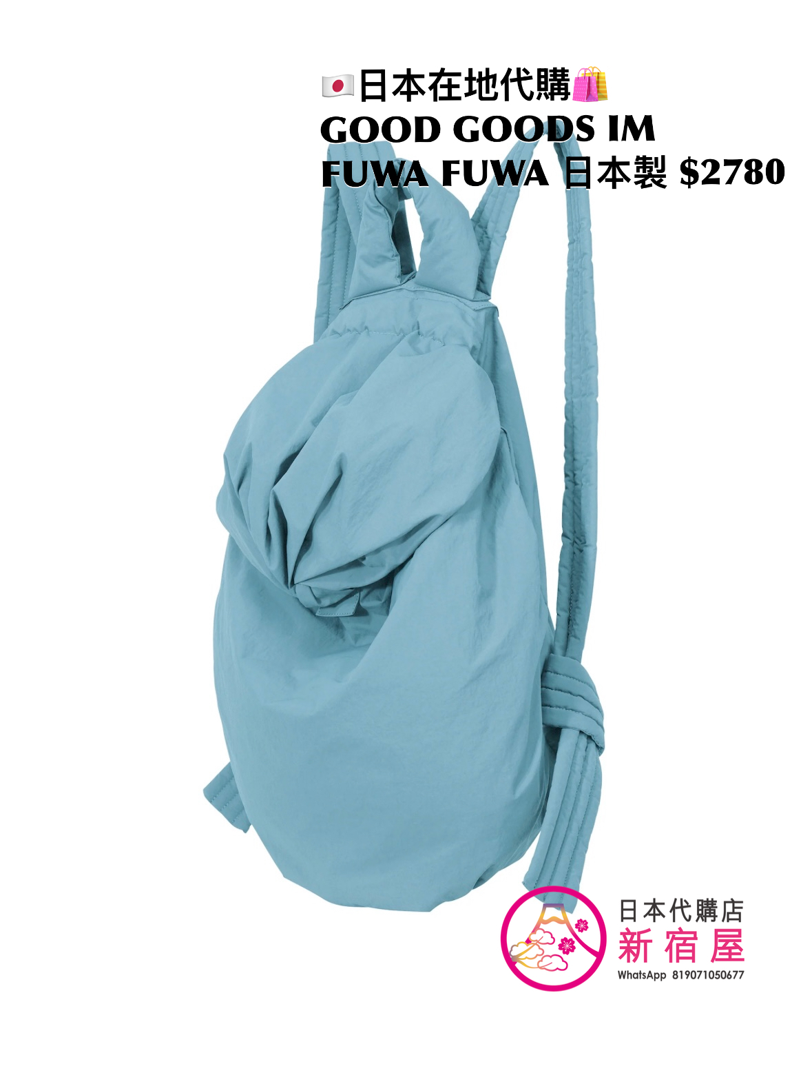 GOOD GOODS ISSEY MIYAKE FUWA FUWA