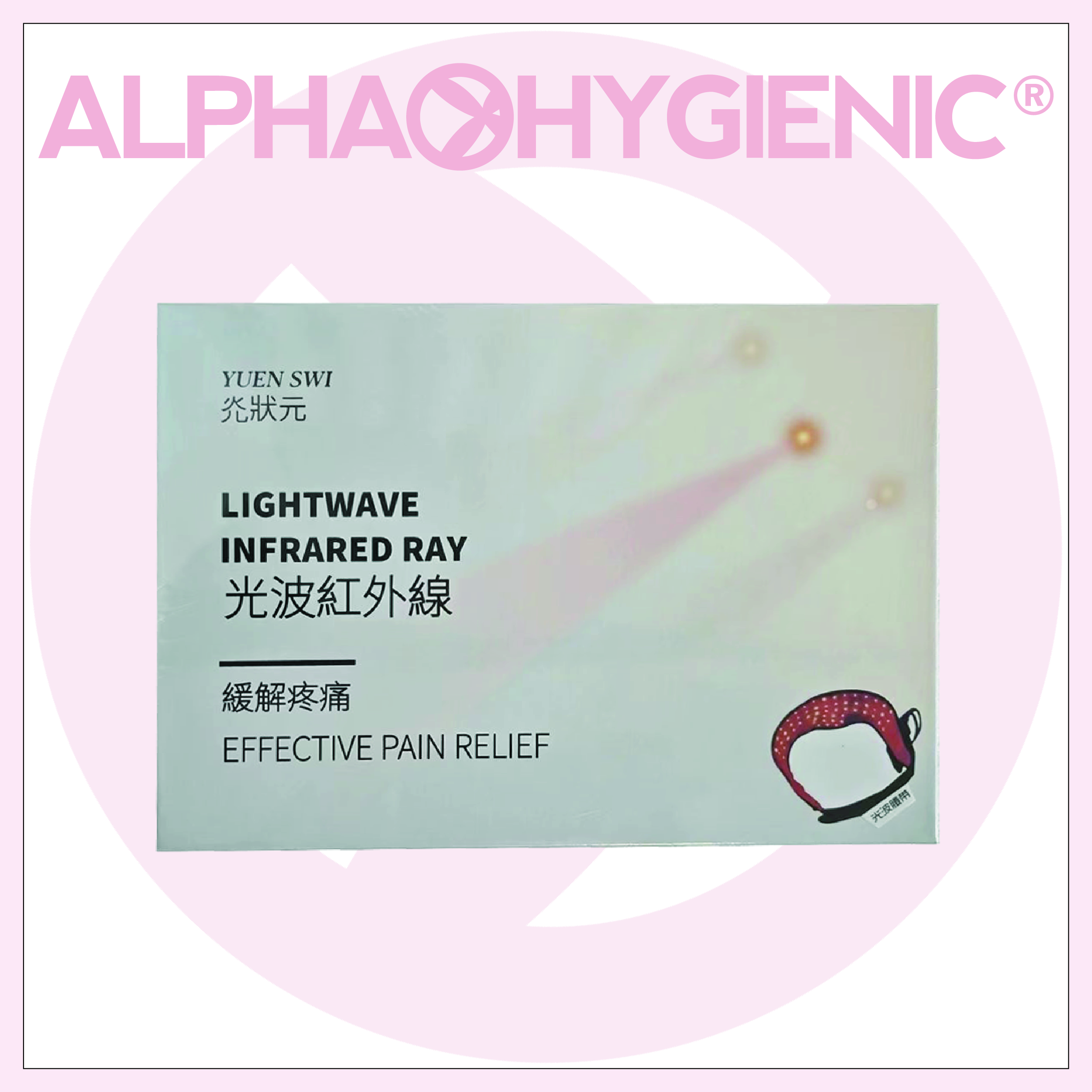 灮狀元-光波紅外線（腰）