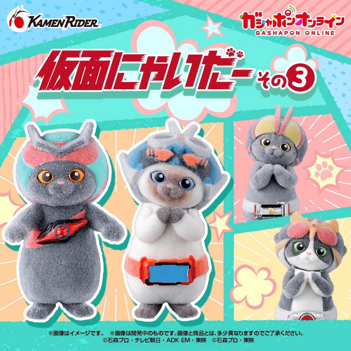幪面超人PURR 3貓貓 貓面超人/ 假喵超人 第3彈 扭蛋（全4種）KAMEN PURR-RIDER 3 拉打 figure 