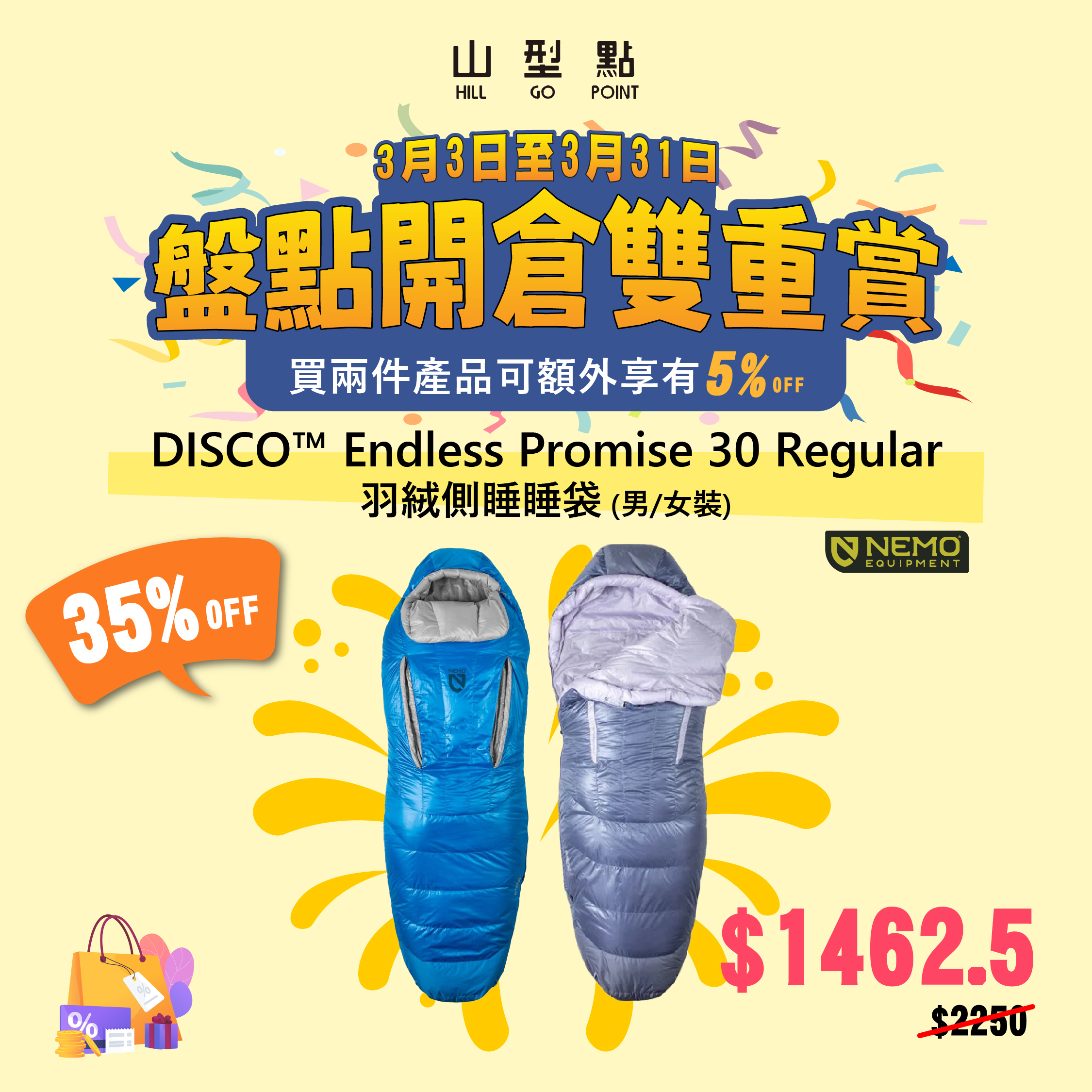 Nemo DISCO™ Endless Promise 30 regular 女裝羽絨側睡睡袋