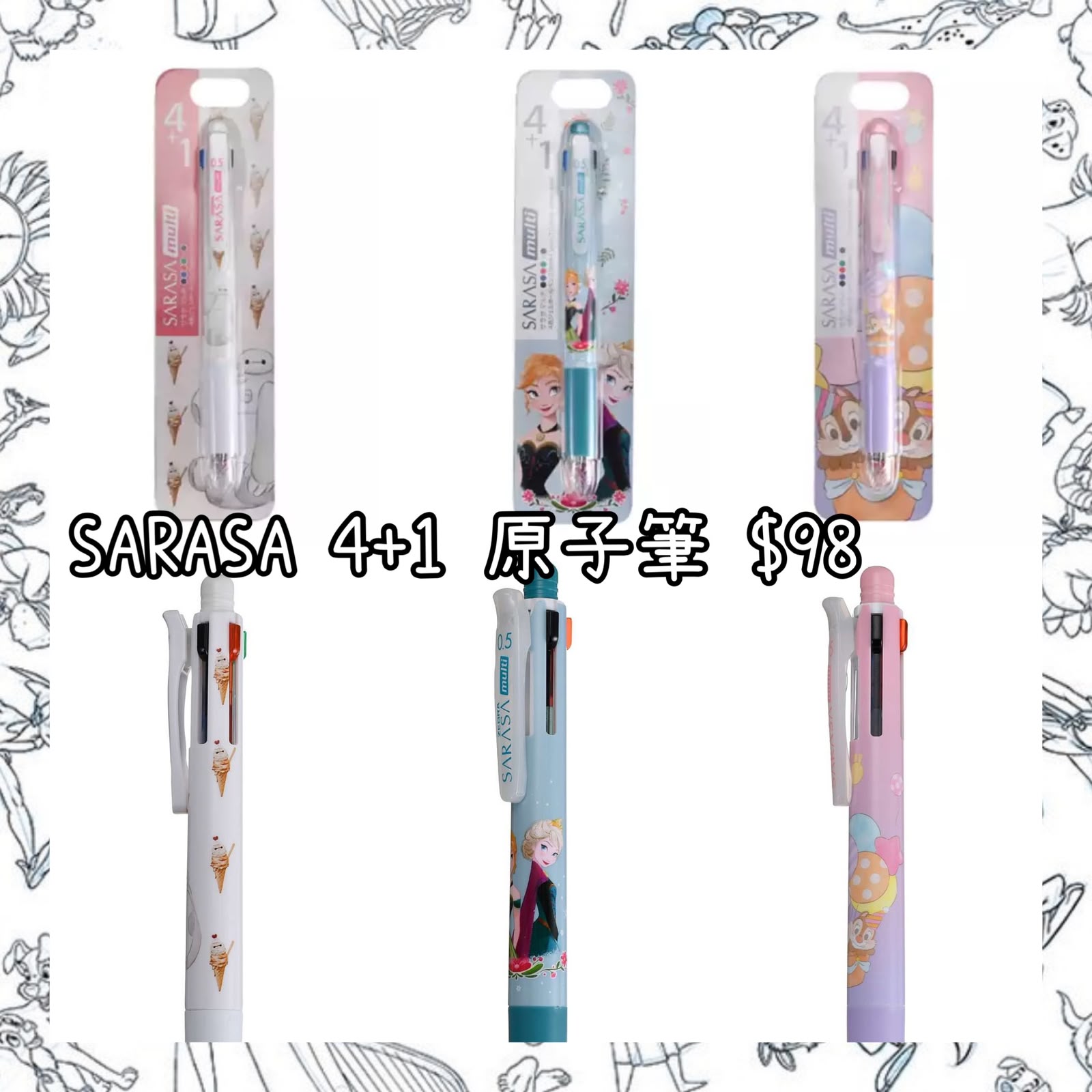 ：日本：SARASA 4+1 原子筆