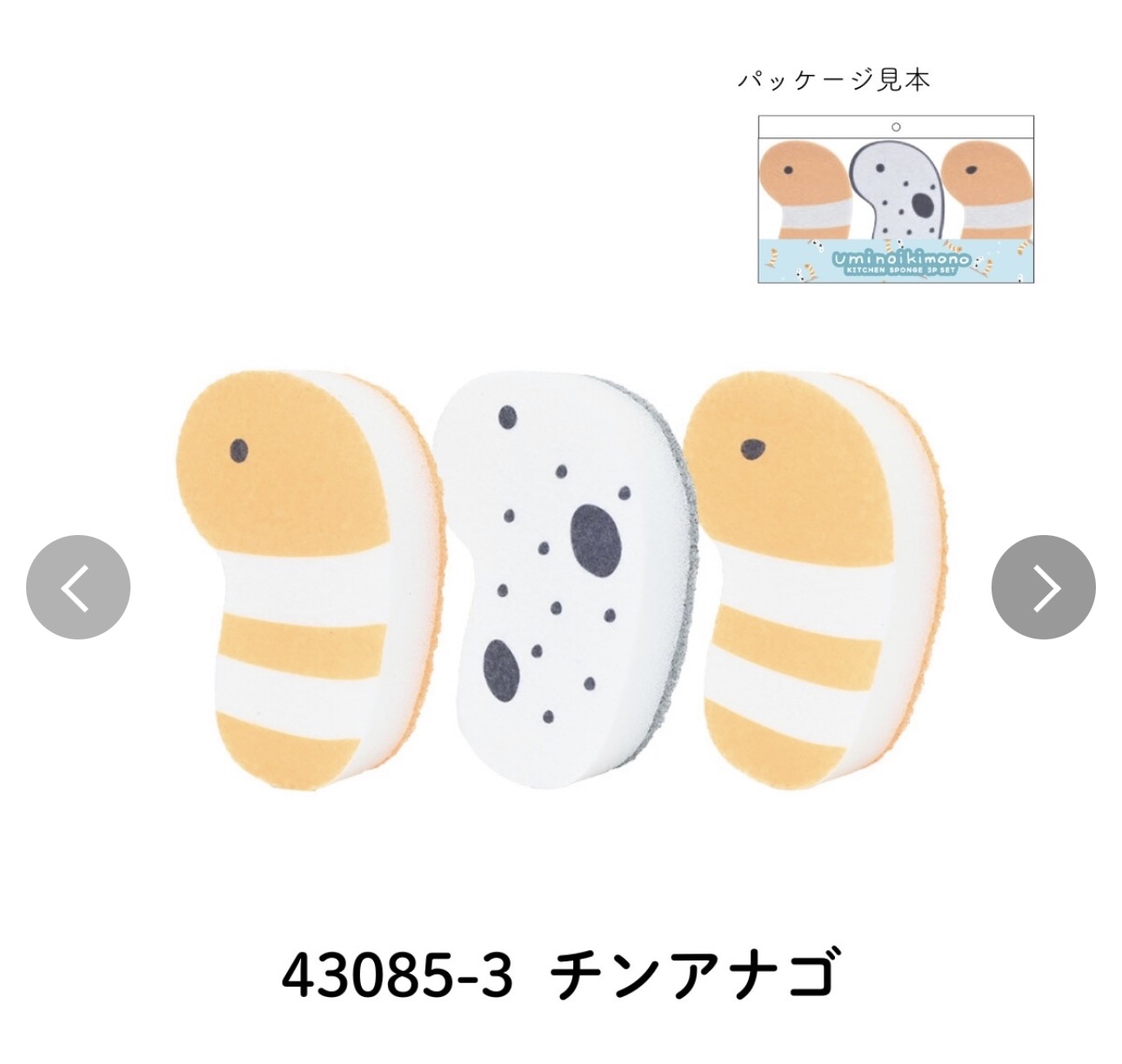 日本進口海洋生物無紡布海綿(3pcs)