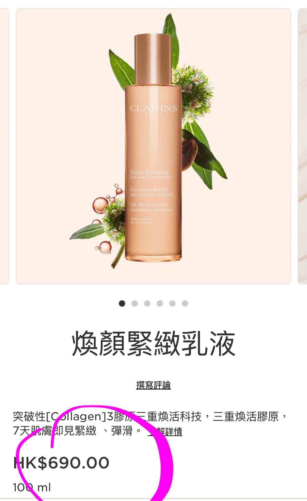 Clarins 煥顏緊緻乳液 10ml ‼️（一套5支）‼️ 冇盒