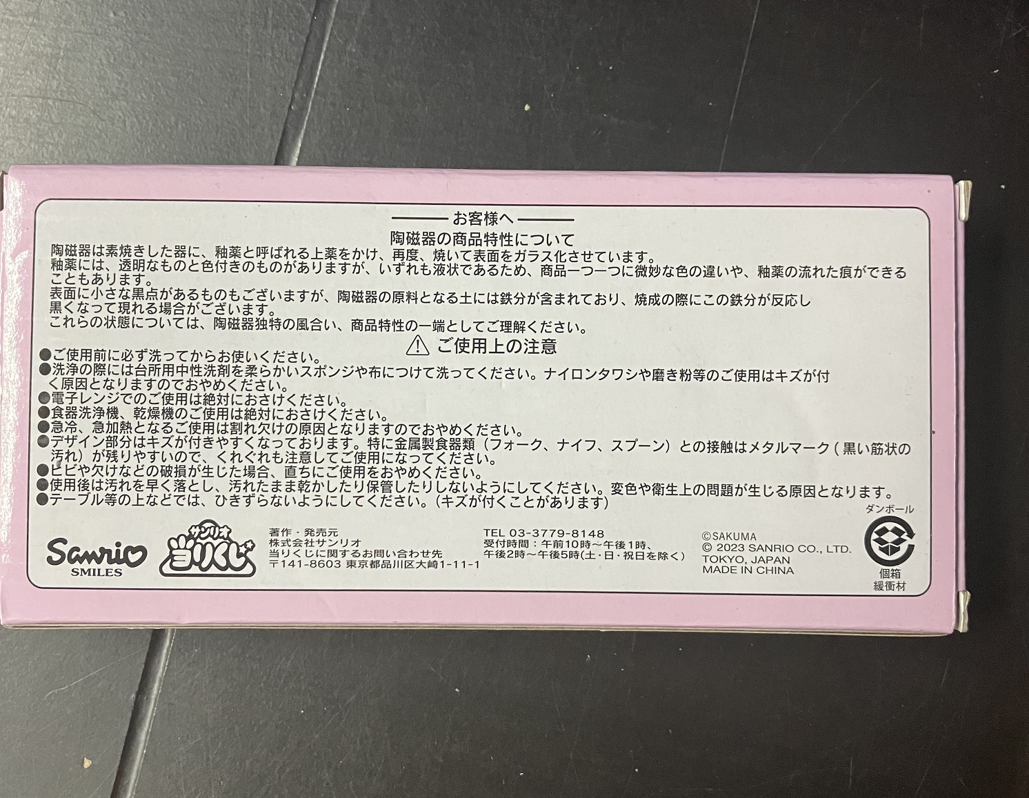 Sanrio Hello Kitty x Kuromi x My Melody 美樂蒂 酷洛米 Kuromi 可羅米一番賞 15號賞 糖果型碟 [平行進口] AA06368