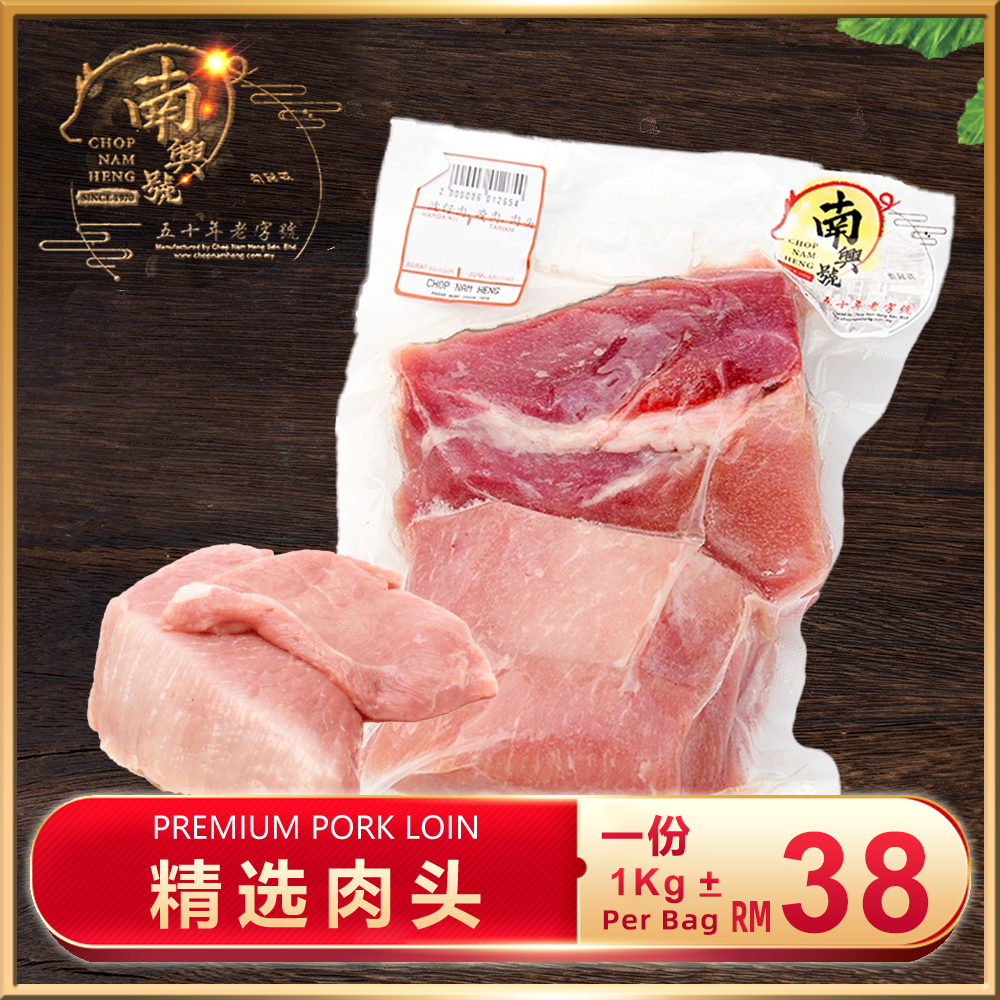 精选肉头｜Pork Loin