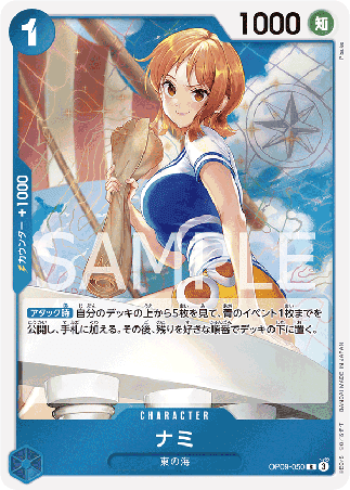One Piece TCG Card Game - Op09-050 (R) Nami