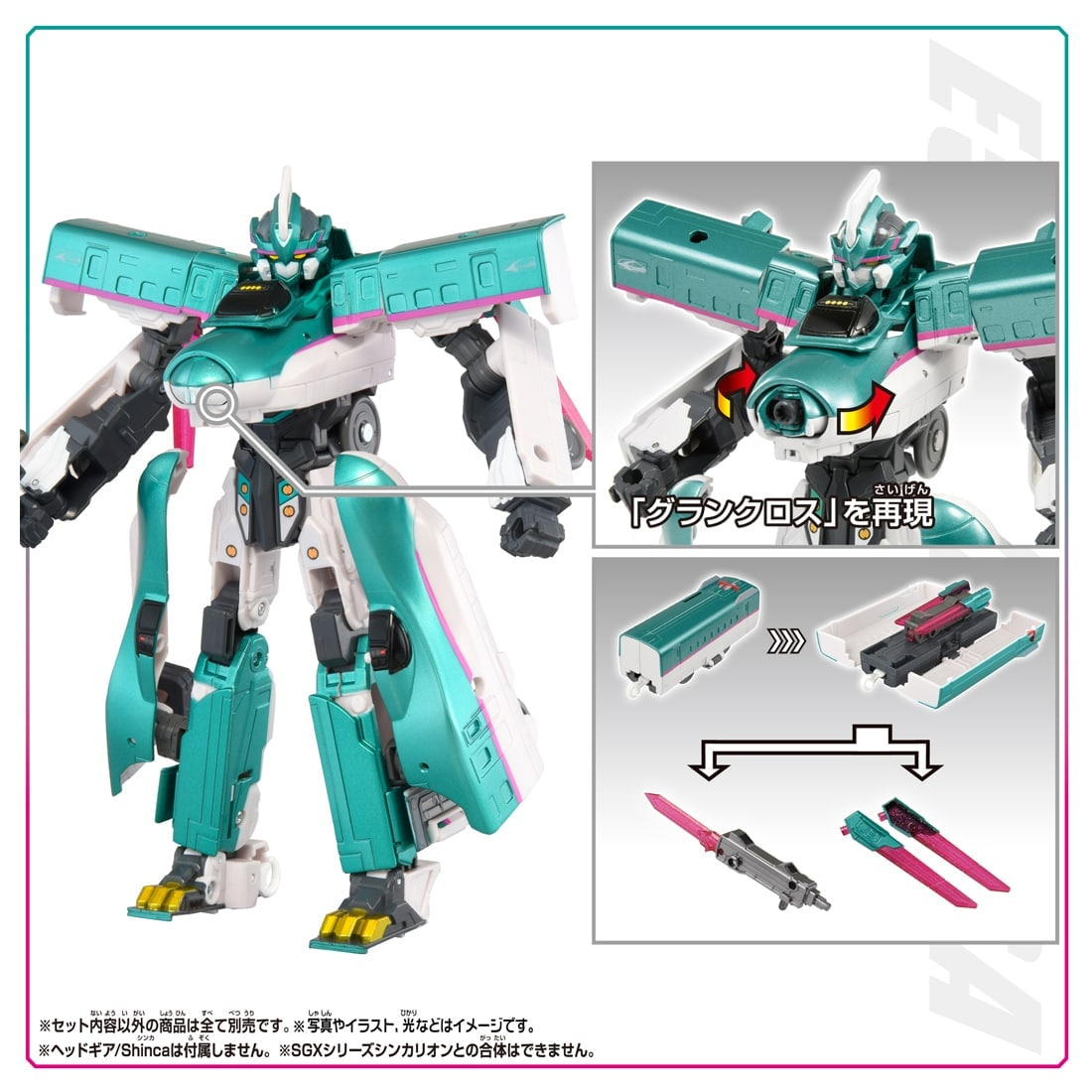 正版 TAKARA TOMY Plarail Shinkalion DXS E5 Hayabusa 新幹線變形機械人豪華三節列車套裝