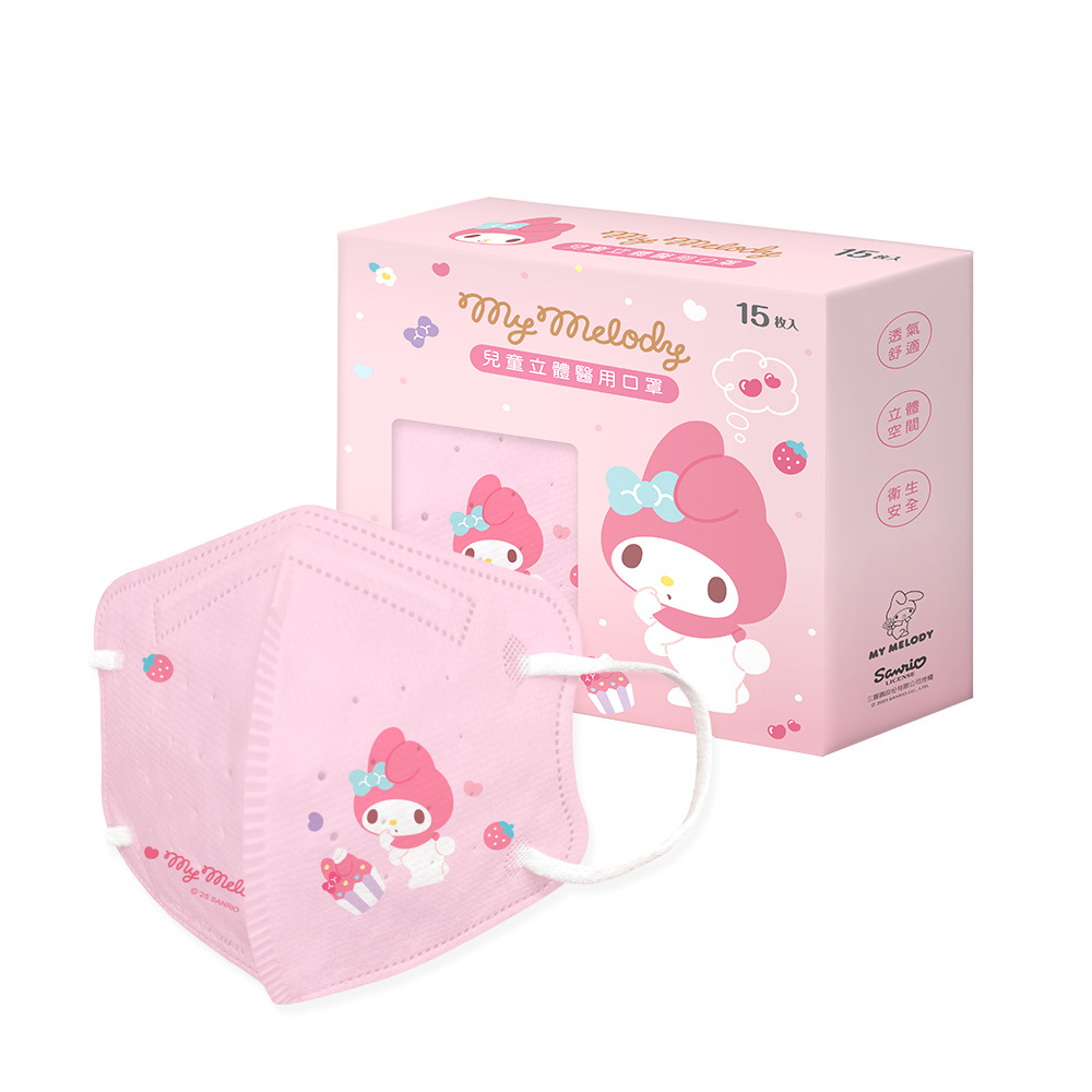 【台灣】SANRIO MY MELODY 兒童立體口罩（15入/盒）