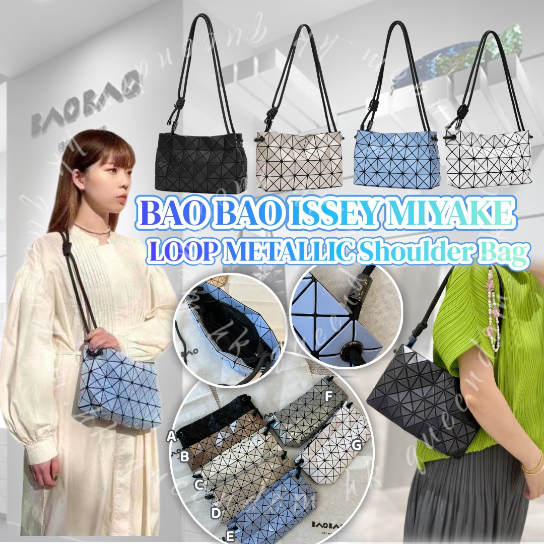 BAO BAO ISSEY MIYAKE LOOP METALLIC Shoulder Bag 斜揹袋