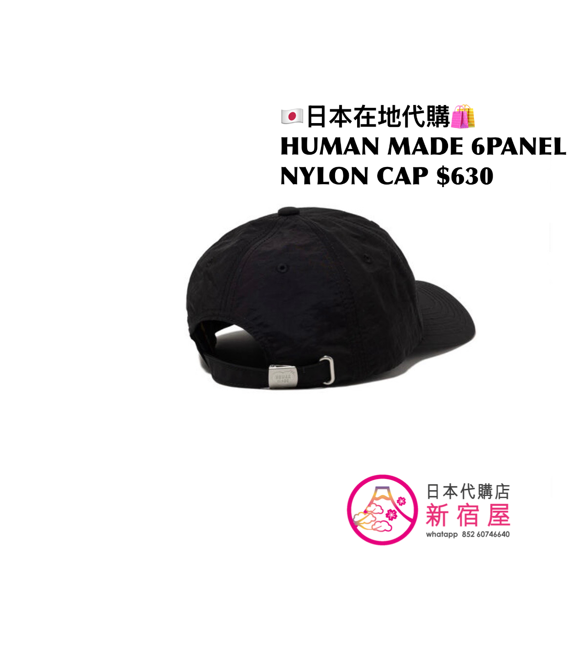 HUMAN MADE 6PANEL NYLON CAP