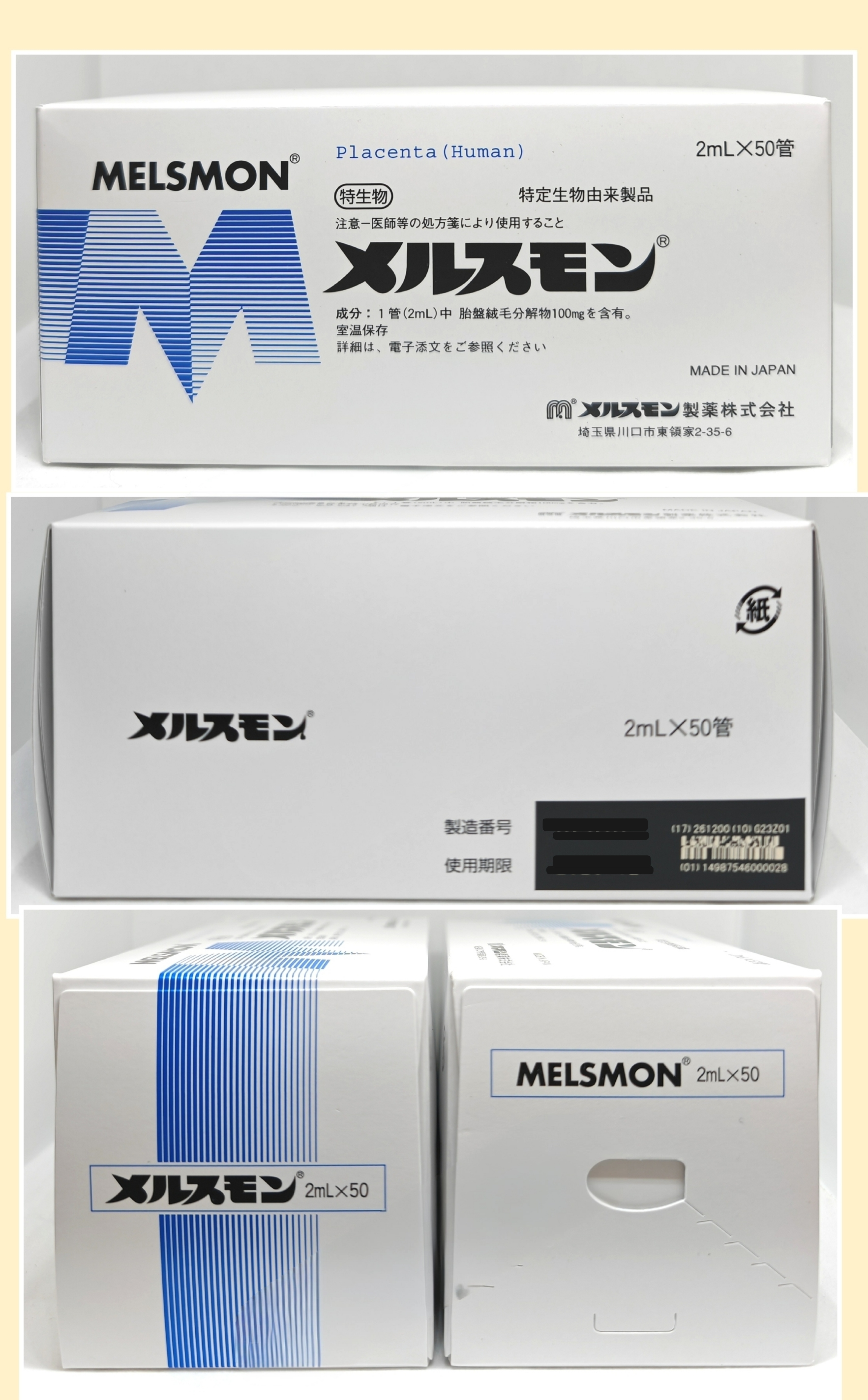 日本美思滿(Melsmon) 胎盤精華 -(日本原裝正版貨平行進口)